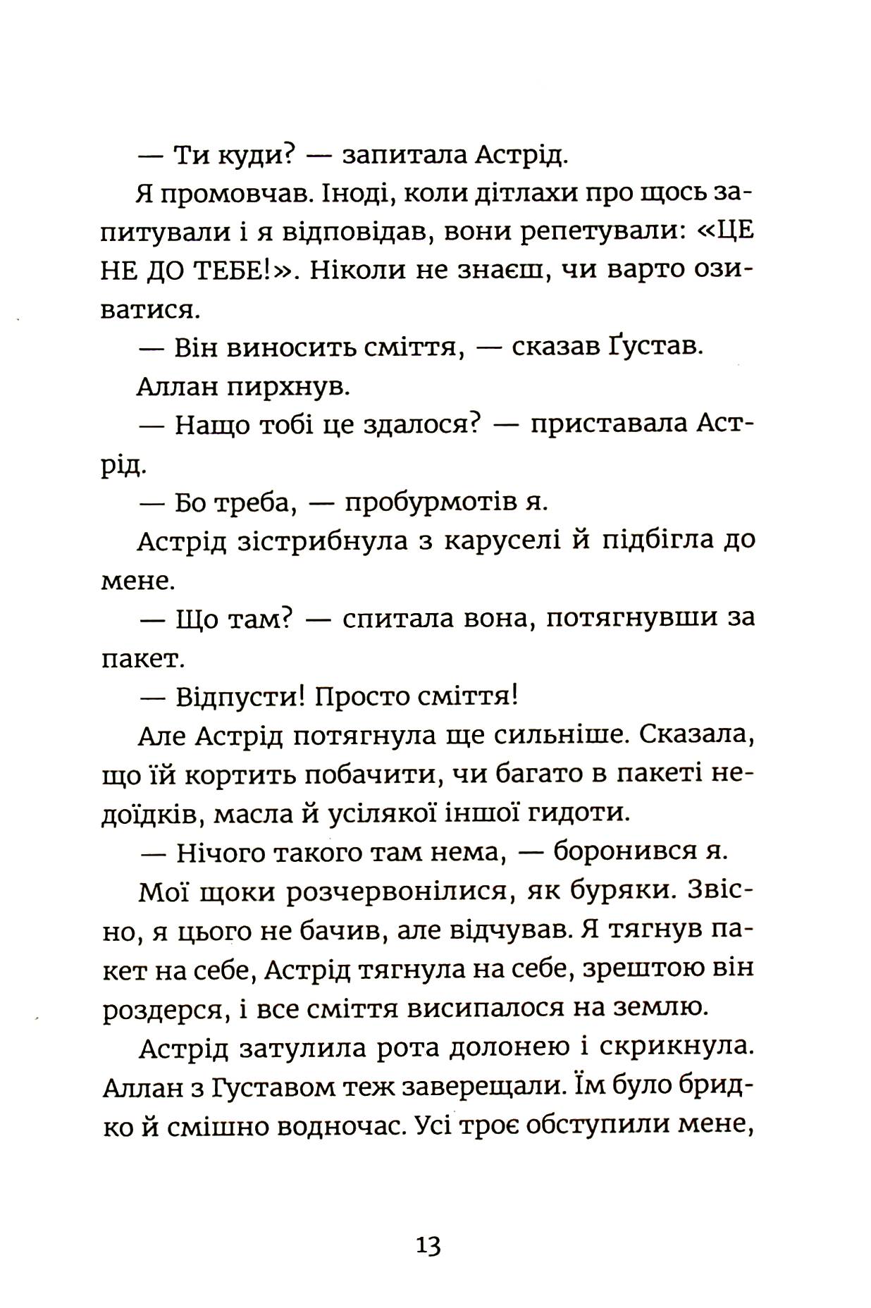 Яґґер, Яґґер — фото 8