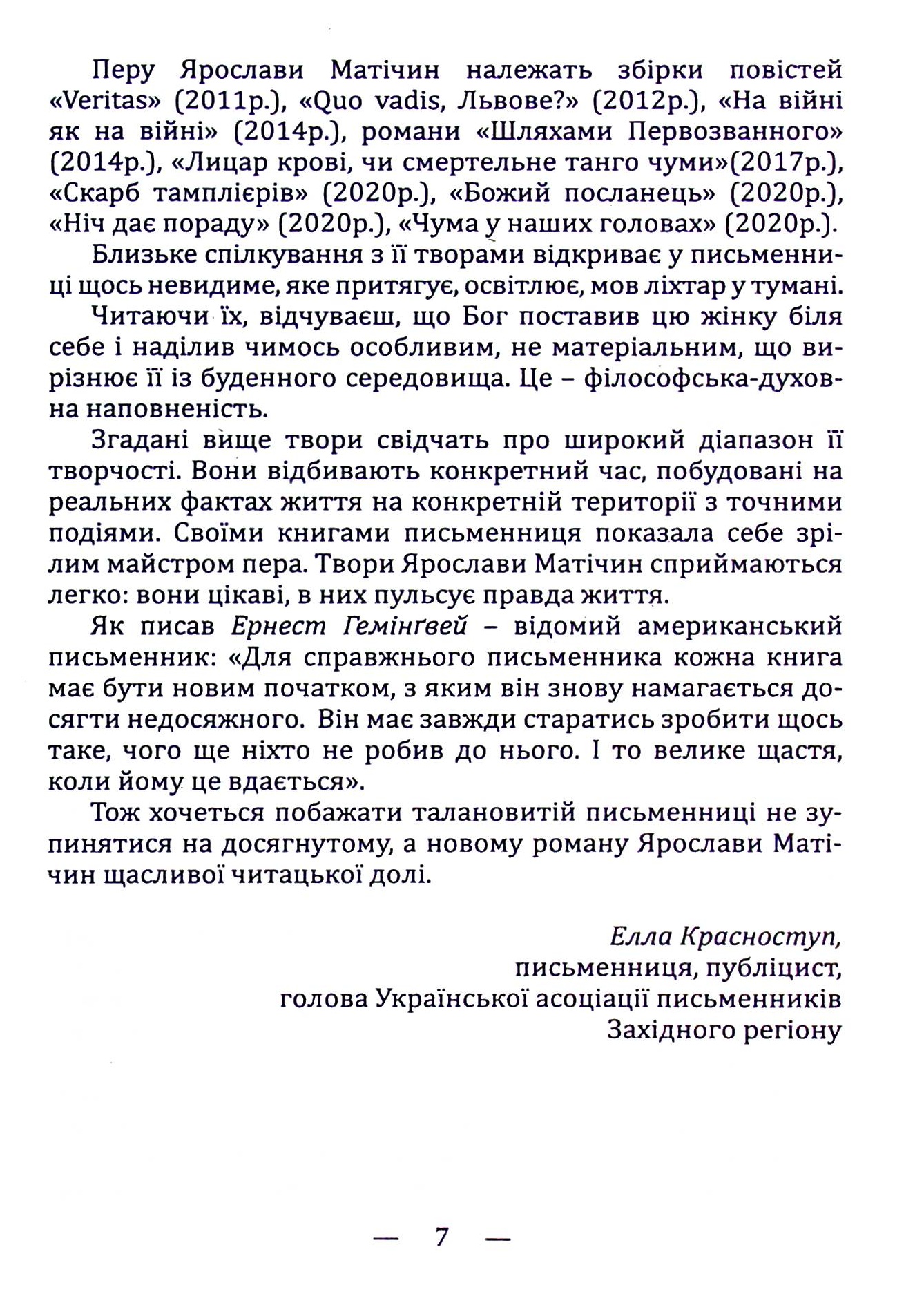 У всі часи були… — фото 8