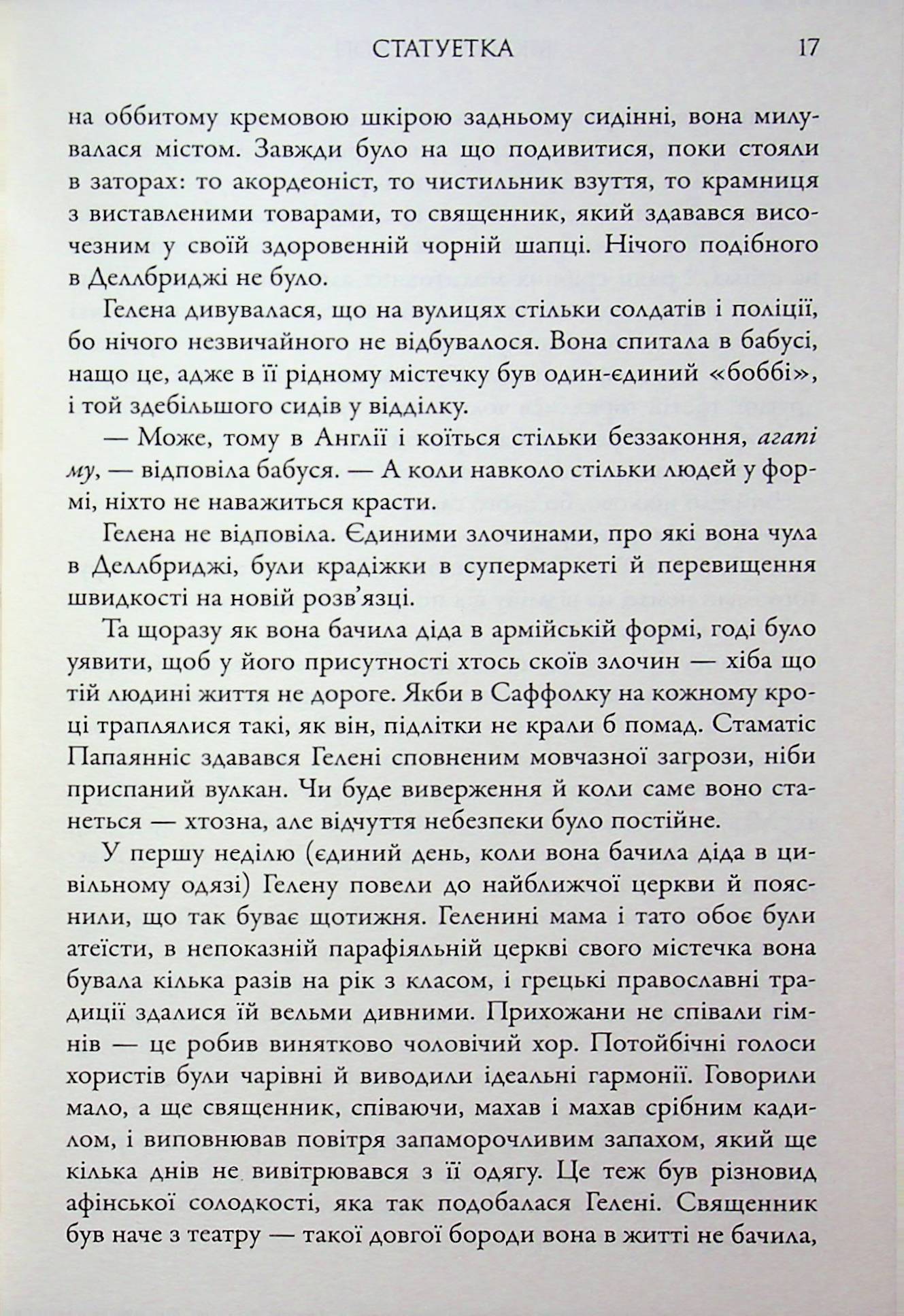 Статуетка — фото 8
