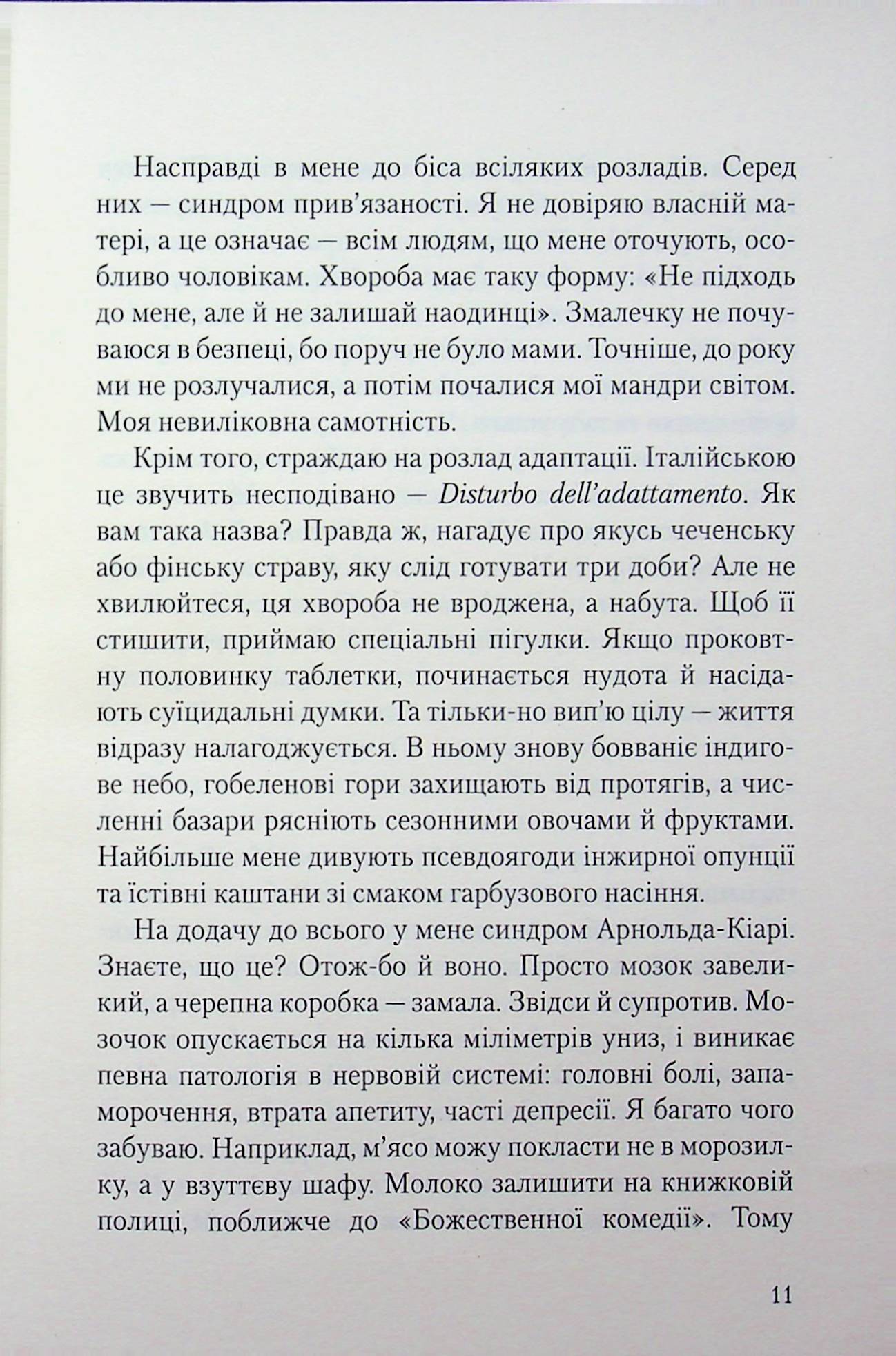 Гойдаша — фото 6