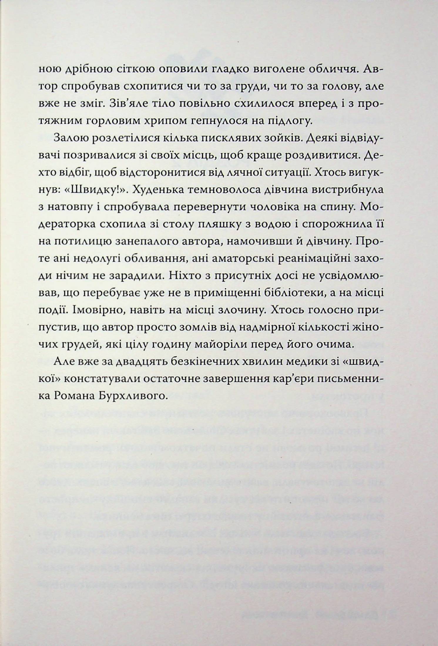 Одна одній — фото 11