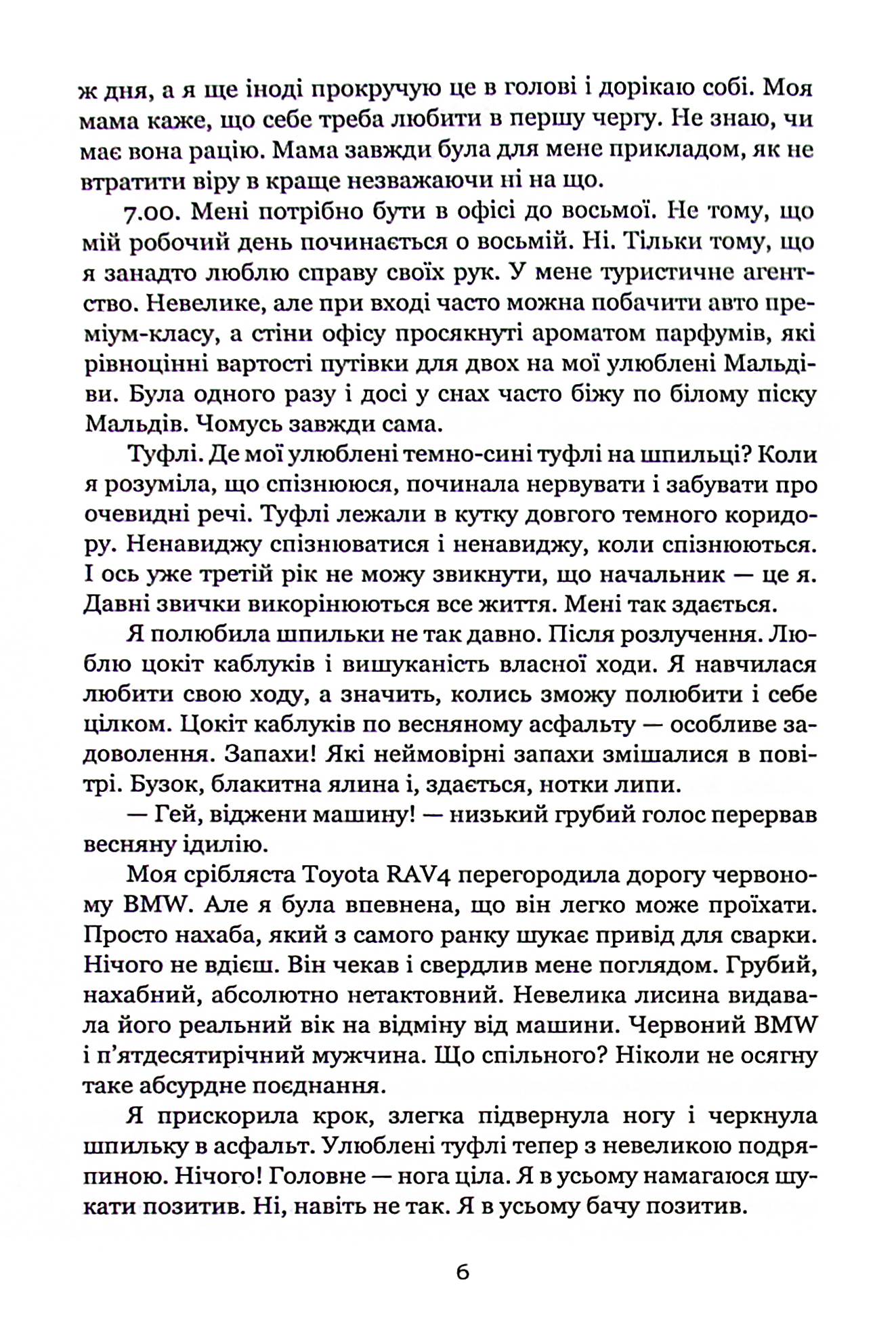 Два Річарди — фото 6