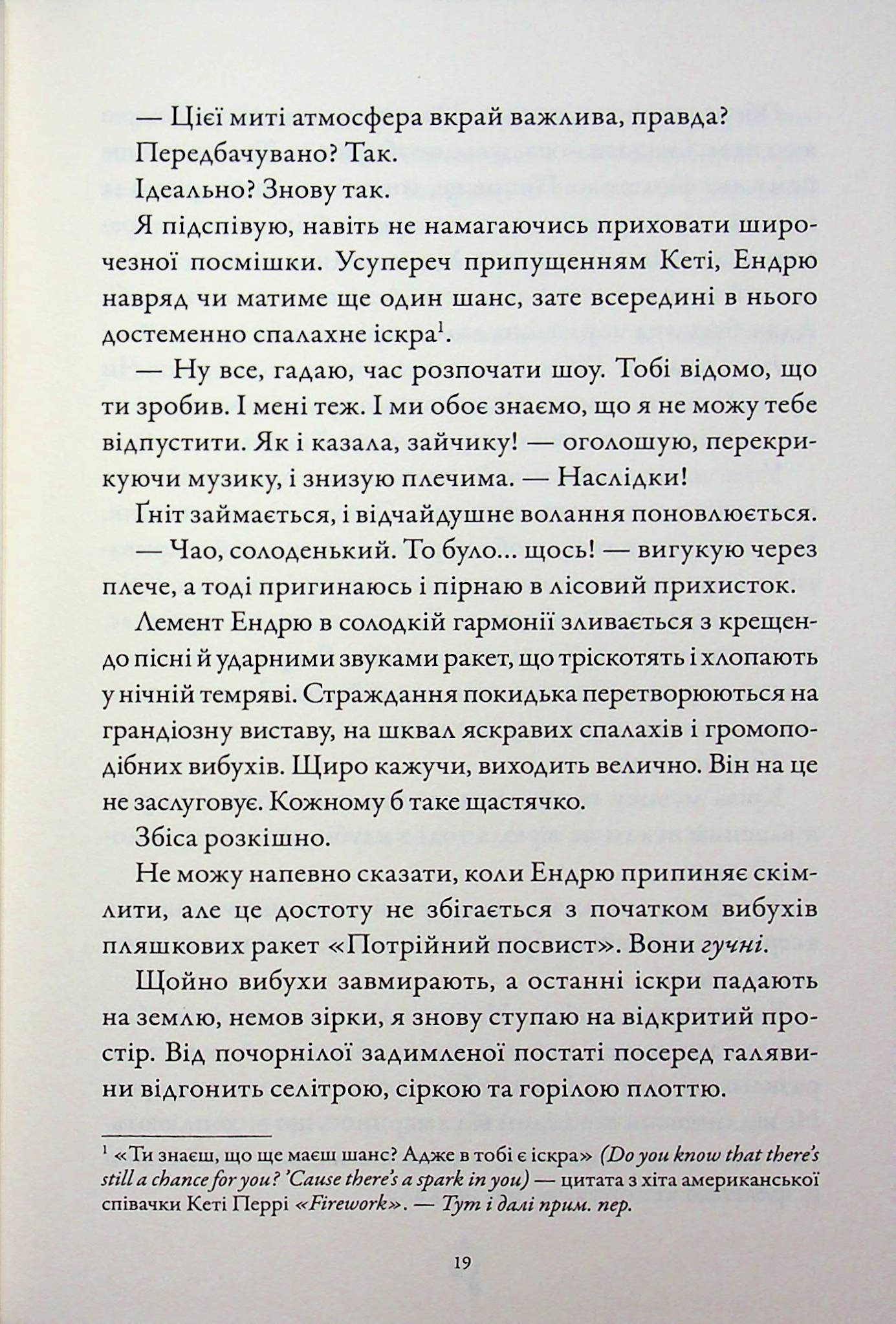 Шкіра та Жайвір. Limited Edition — фото 9