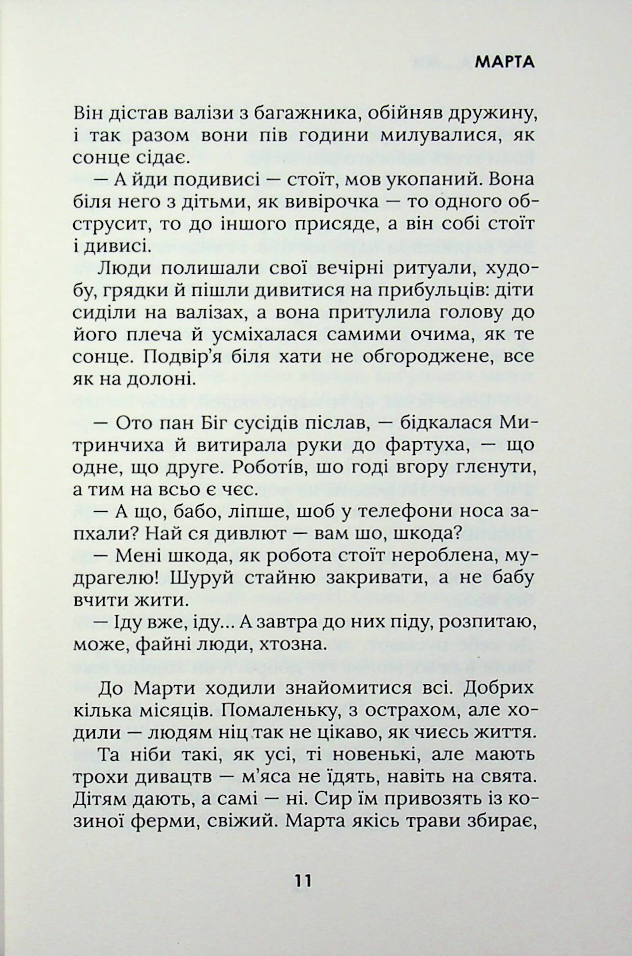 Дорога…ми — фото 6