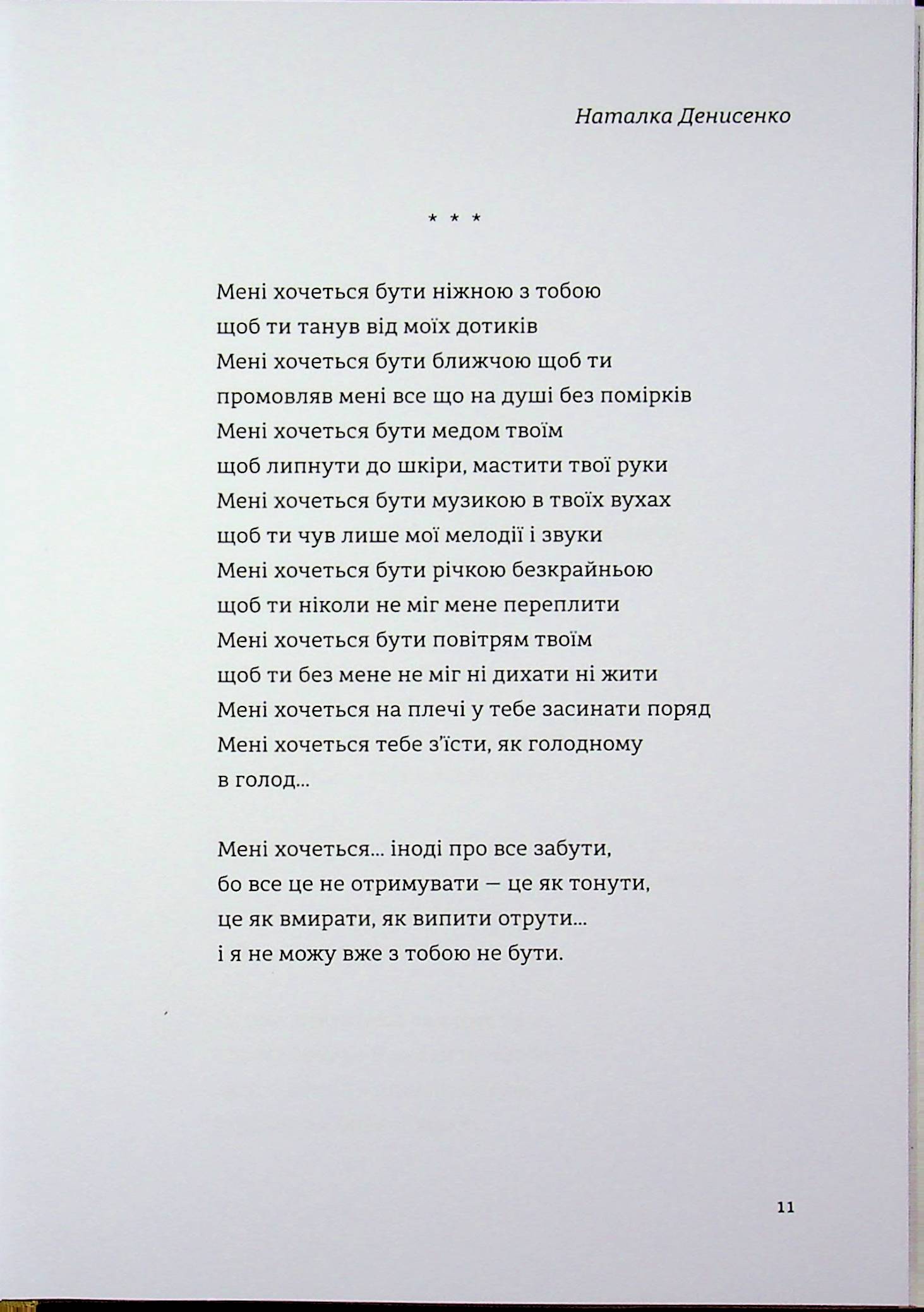 Love 5.0. Голос світла — фото 7