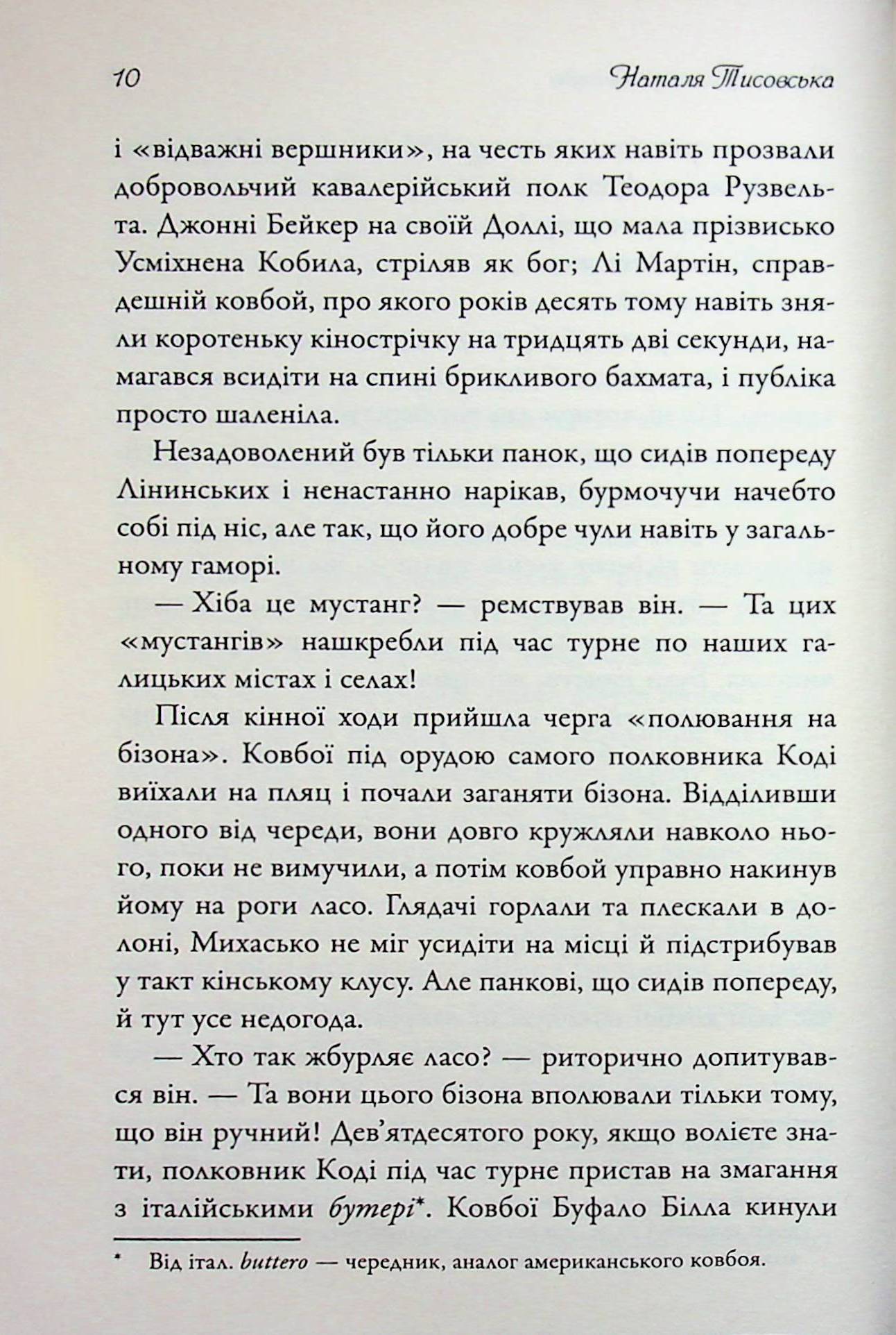 Розшукове бюро Ореста Лінинського. Справа про експропріацію — фото 8