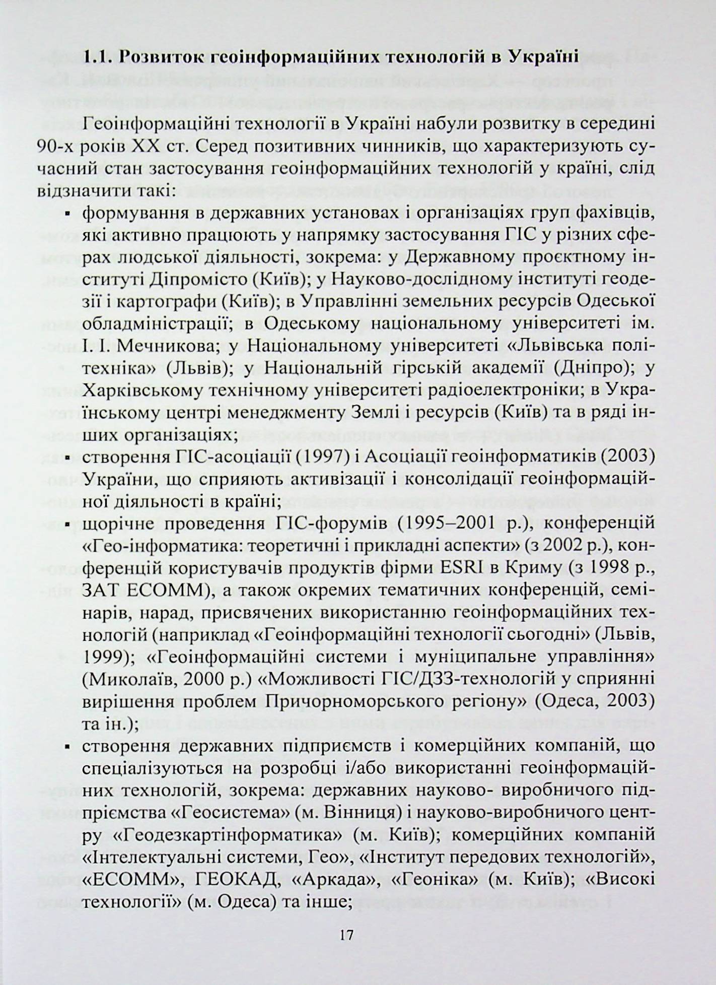 Геоінформаційні технології на транспортних потоках України — фото 9