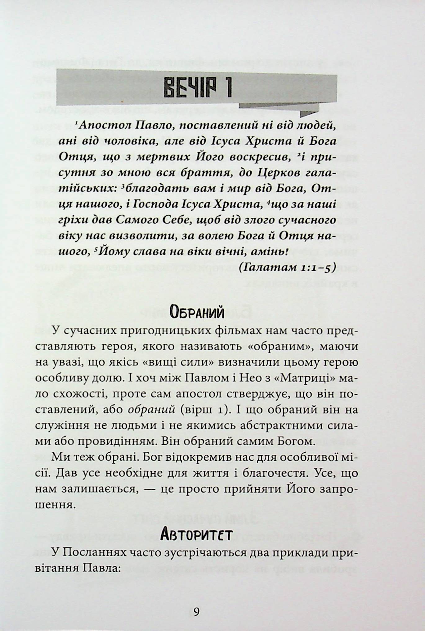31 фантастичний вечір — фото 9