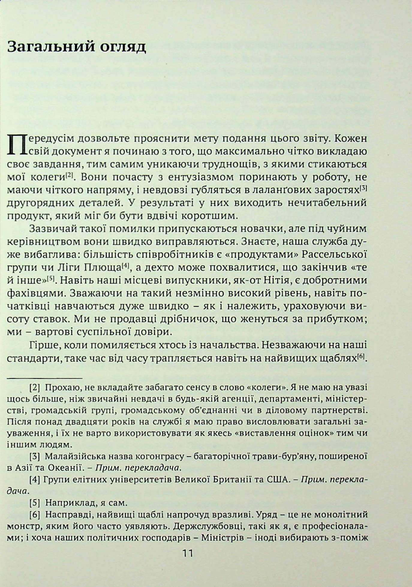 Після слідства — фото 4