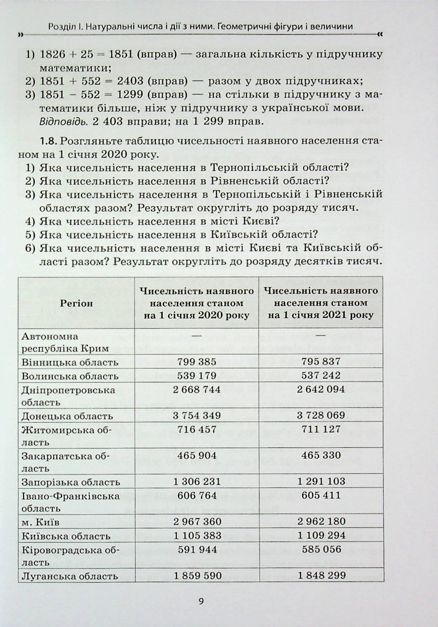 Математика. 5-6 клас. Збірник задач — фото 9