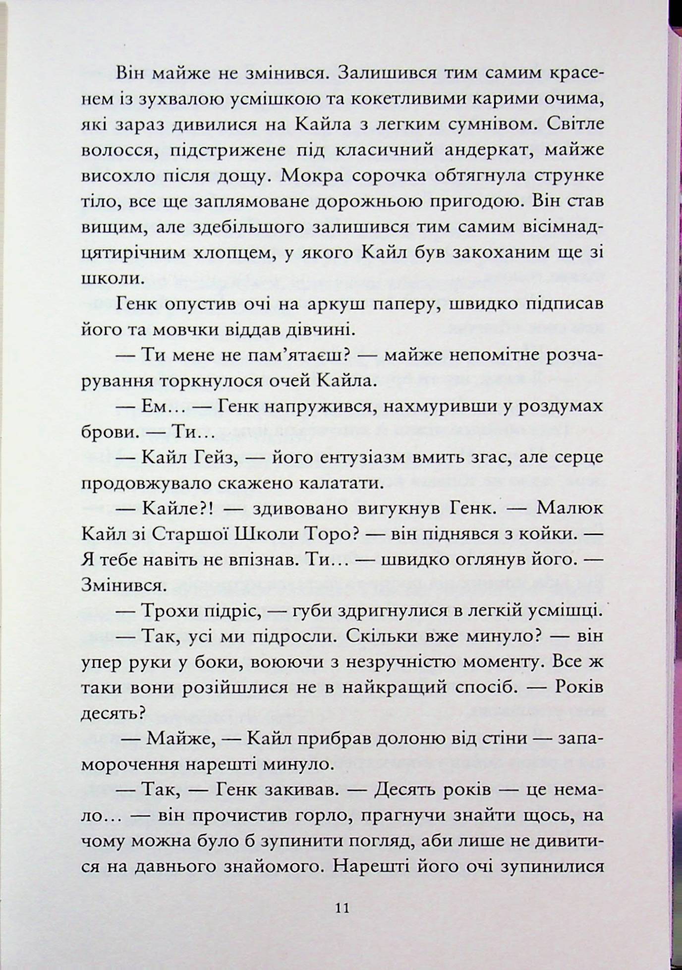 Зелений сезон — фото 10