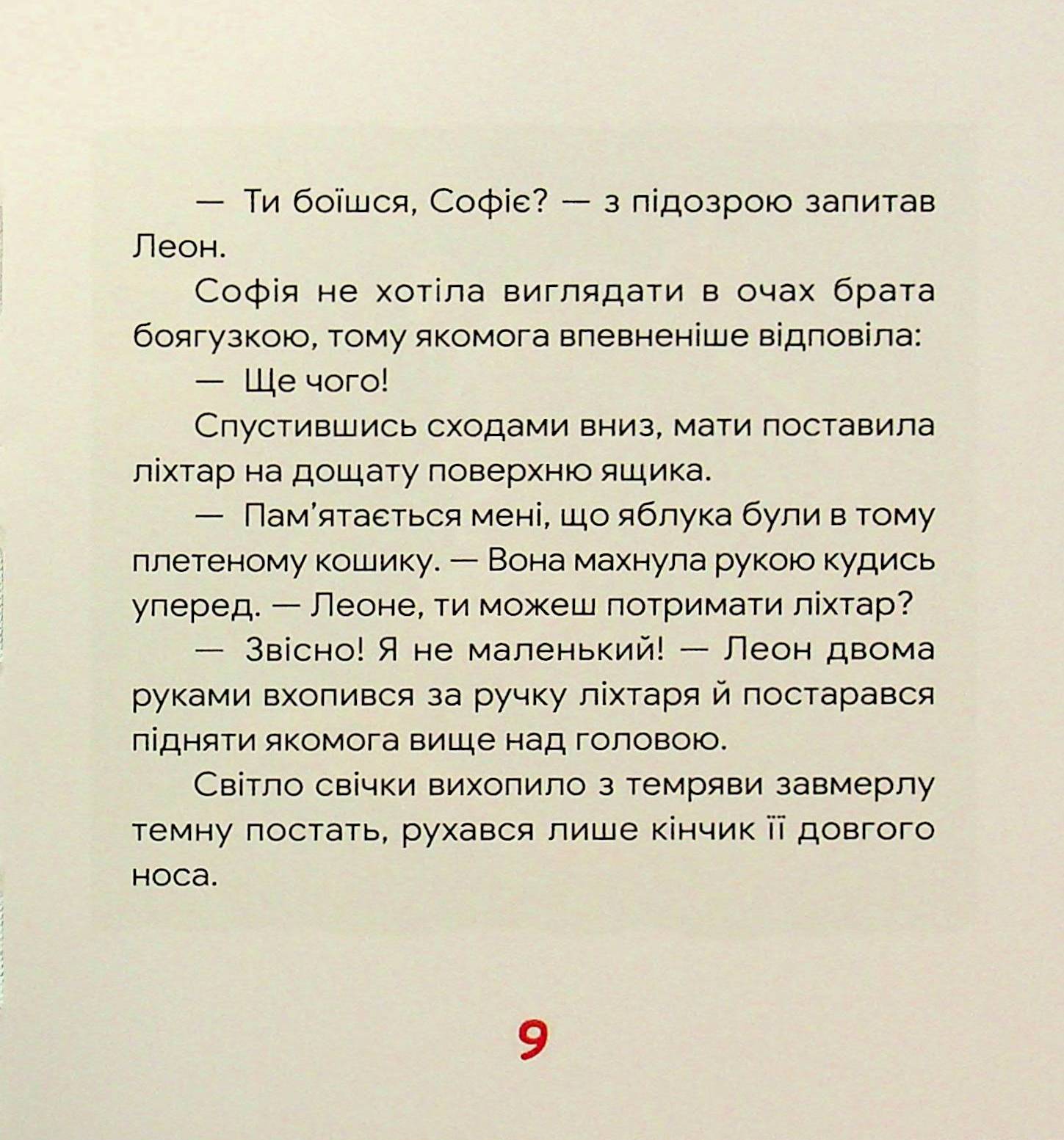 Скляні яблука — фото 8