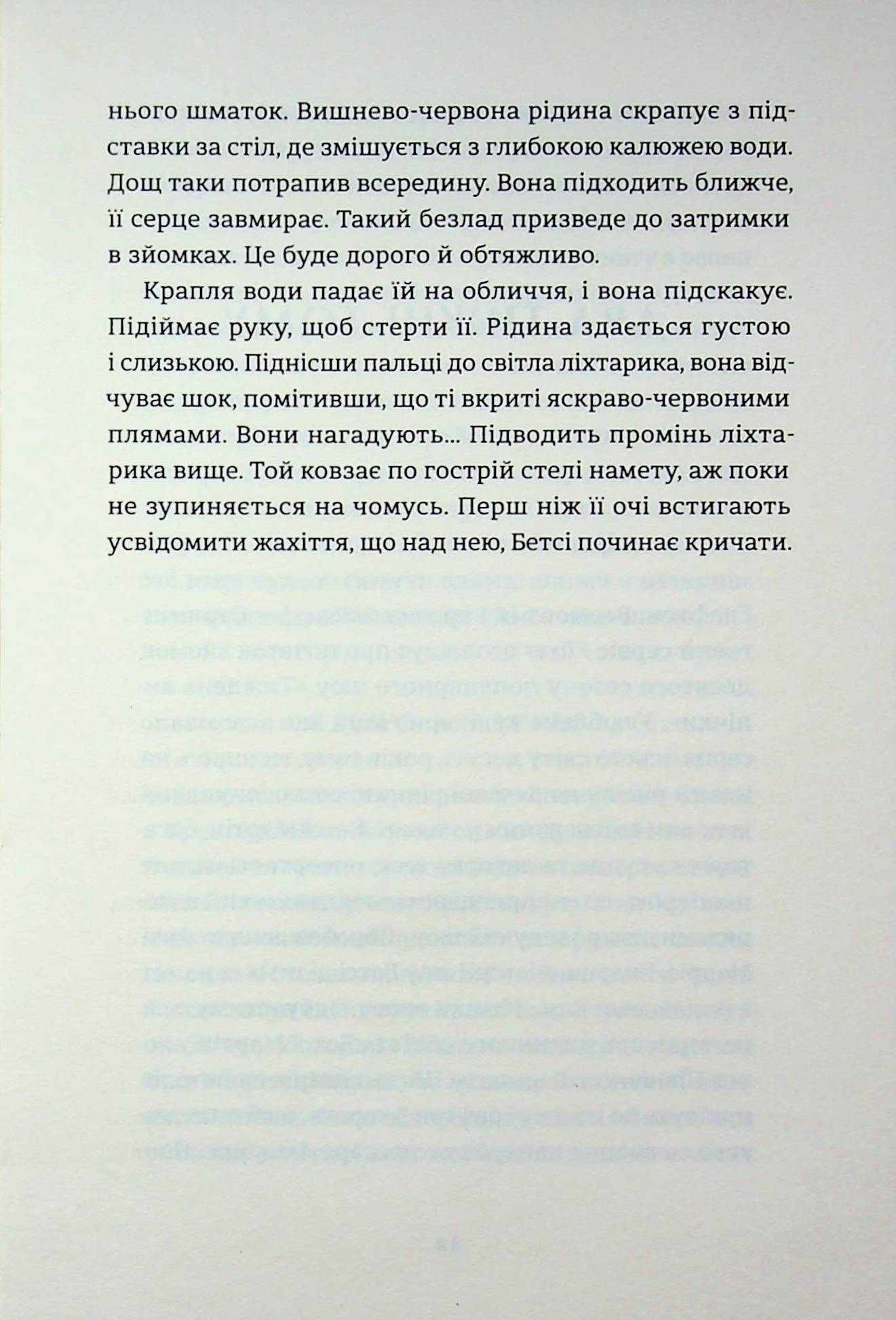 Золота ложка — фото 8