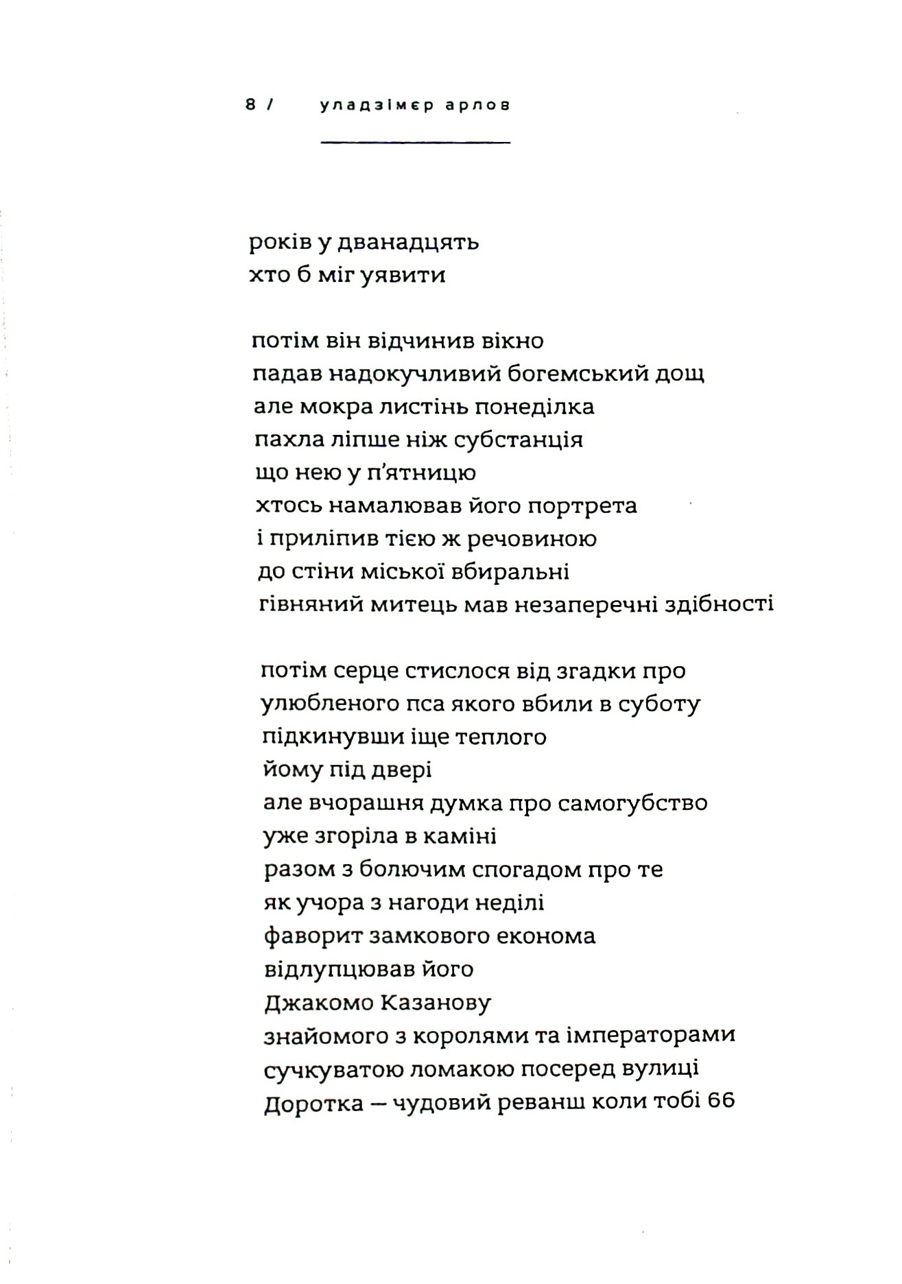 Все як раніше лише імена змінилися — фото 6