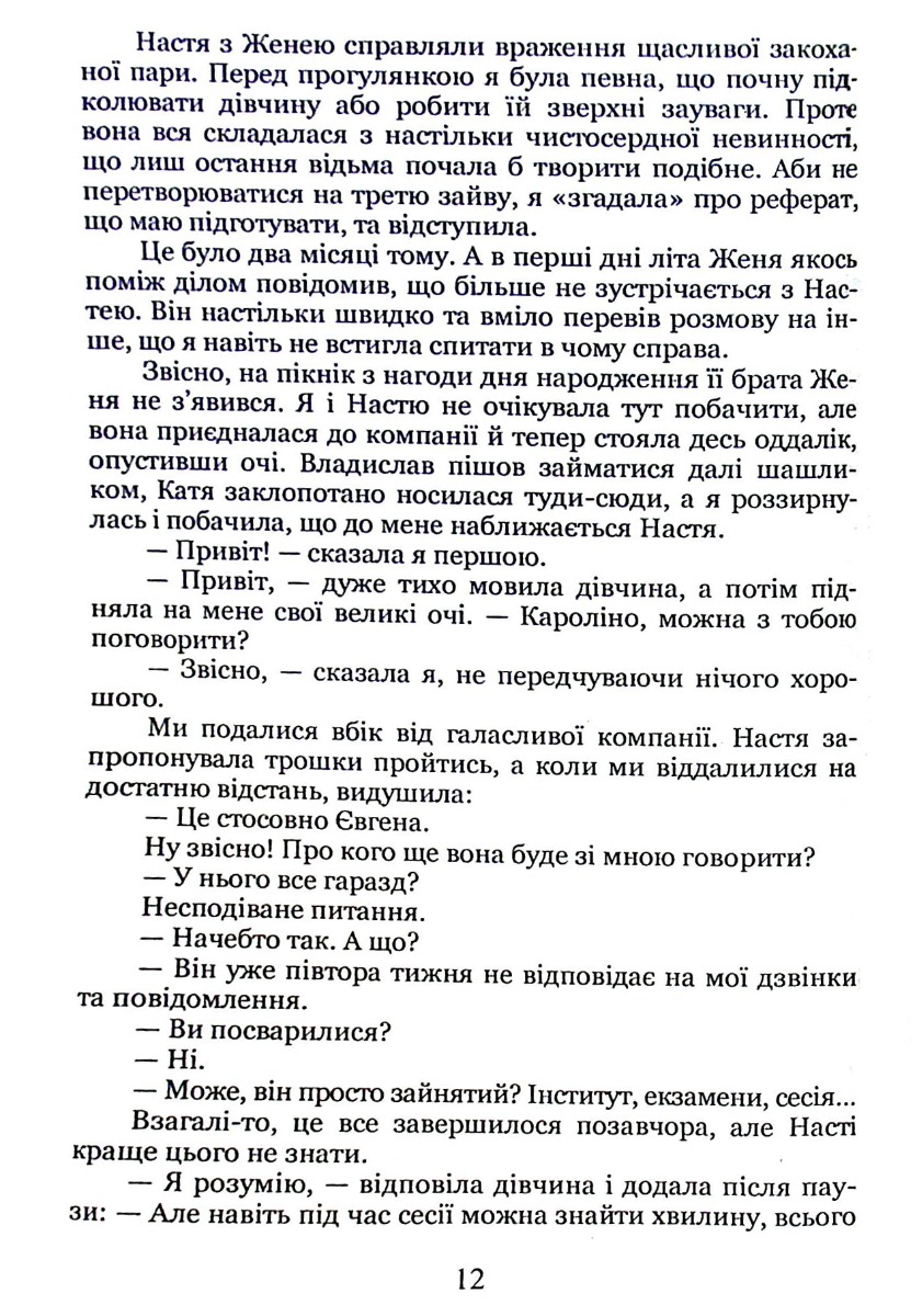 Вглиб Кароліни — фото 2