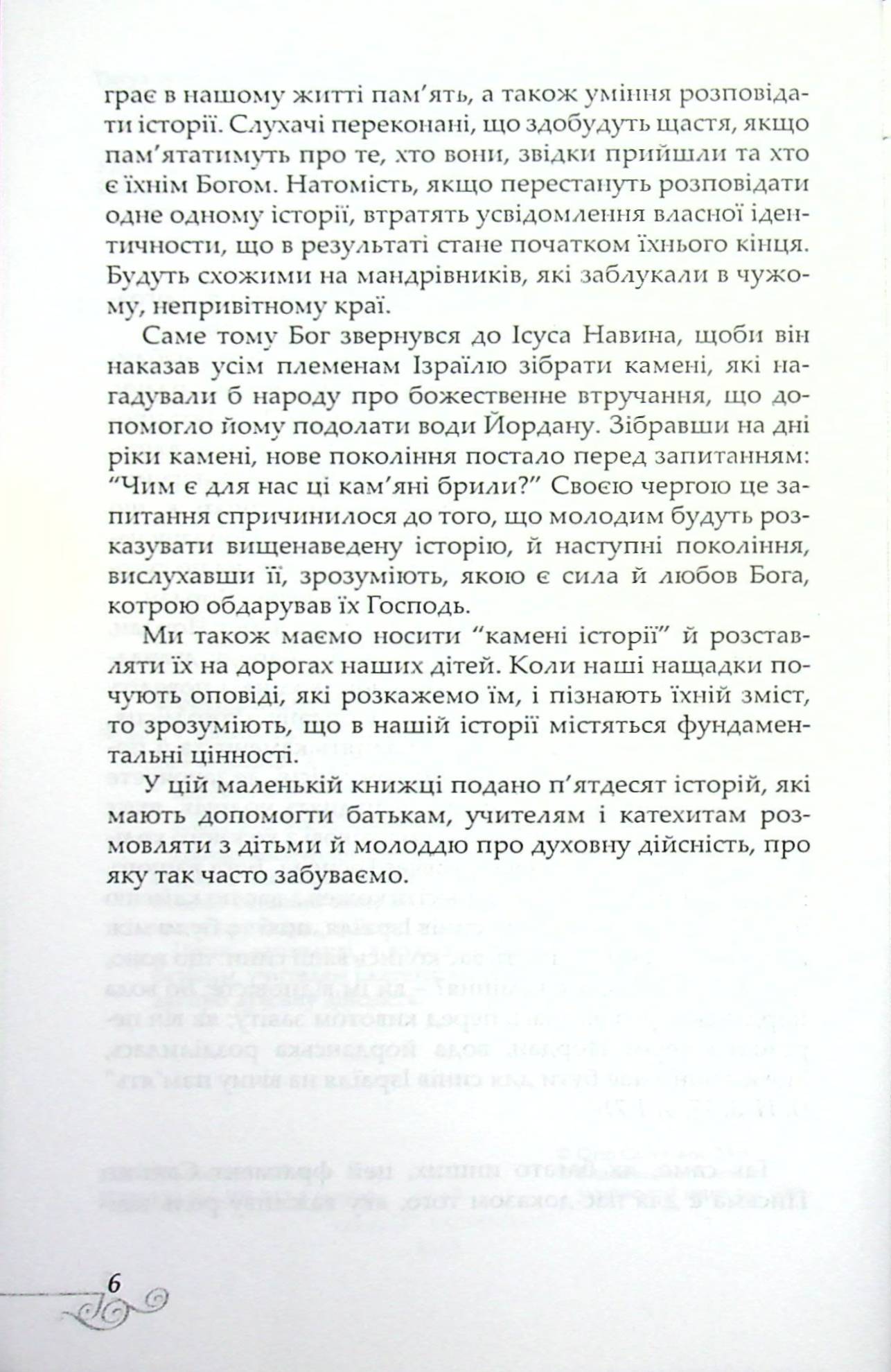 У світлі зірок — фото 6