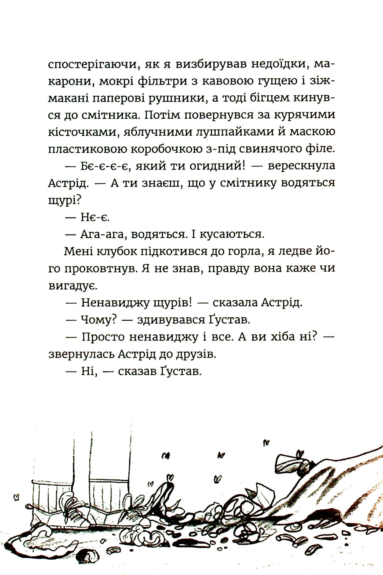Яґґер, Яґґер — фото 9