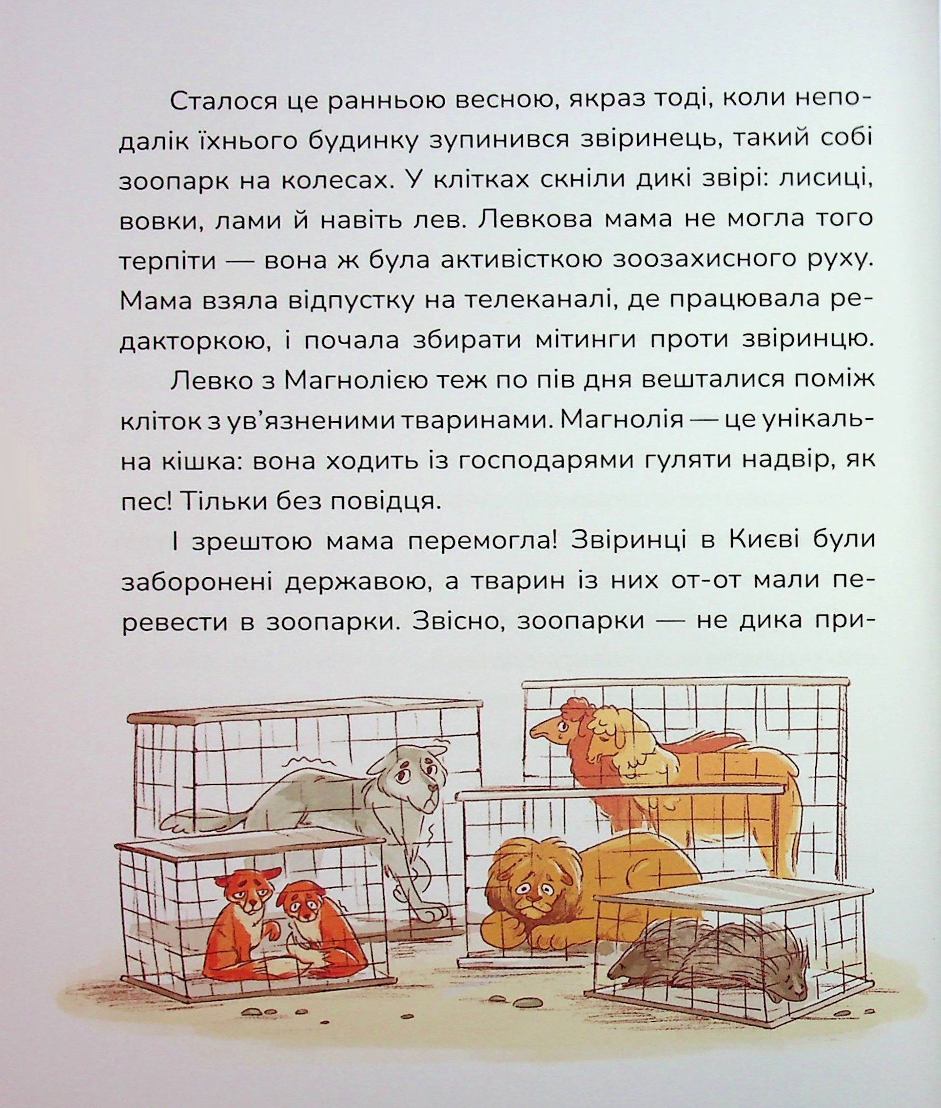 Хто ти насправді, Едзо Момонга? — фото 11