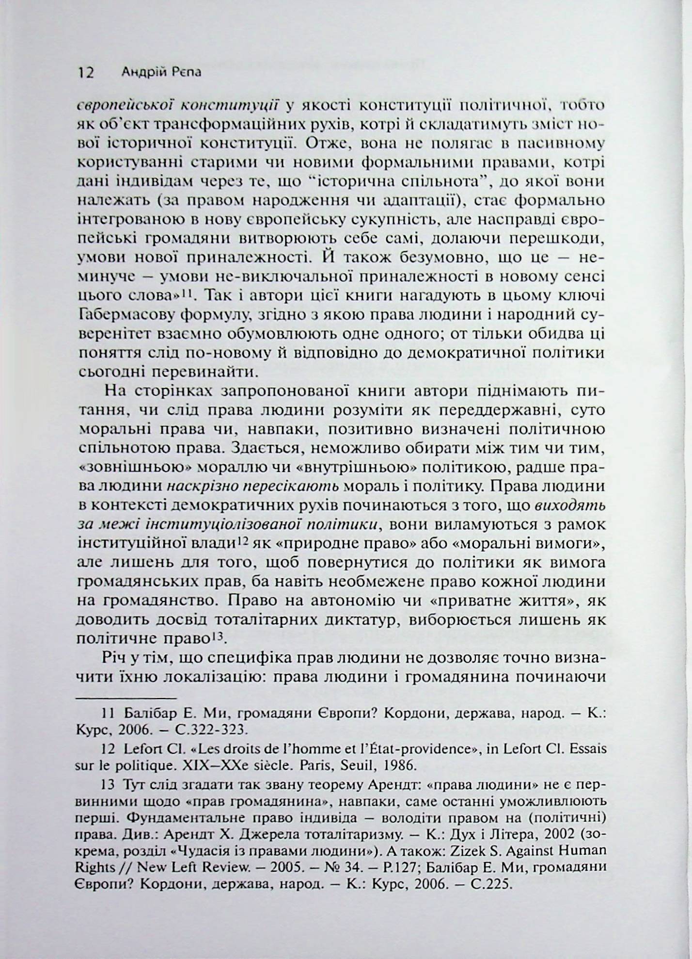 Каплиця вітру — фото 11