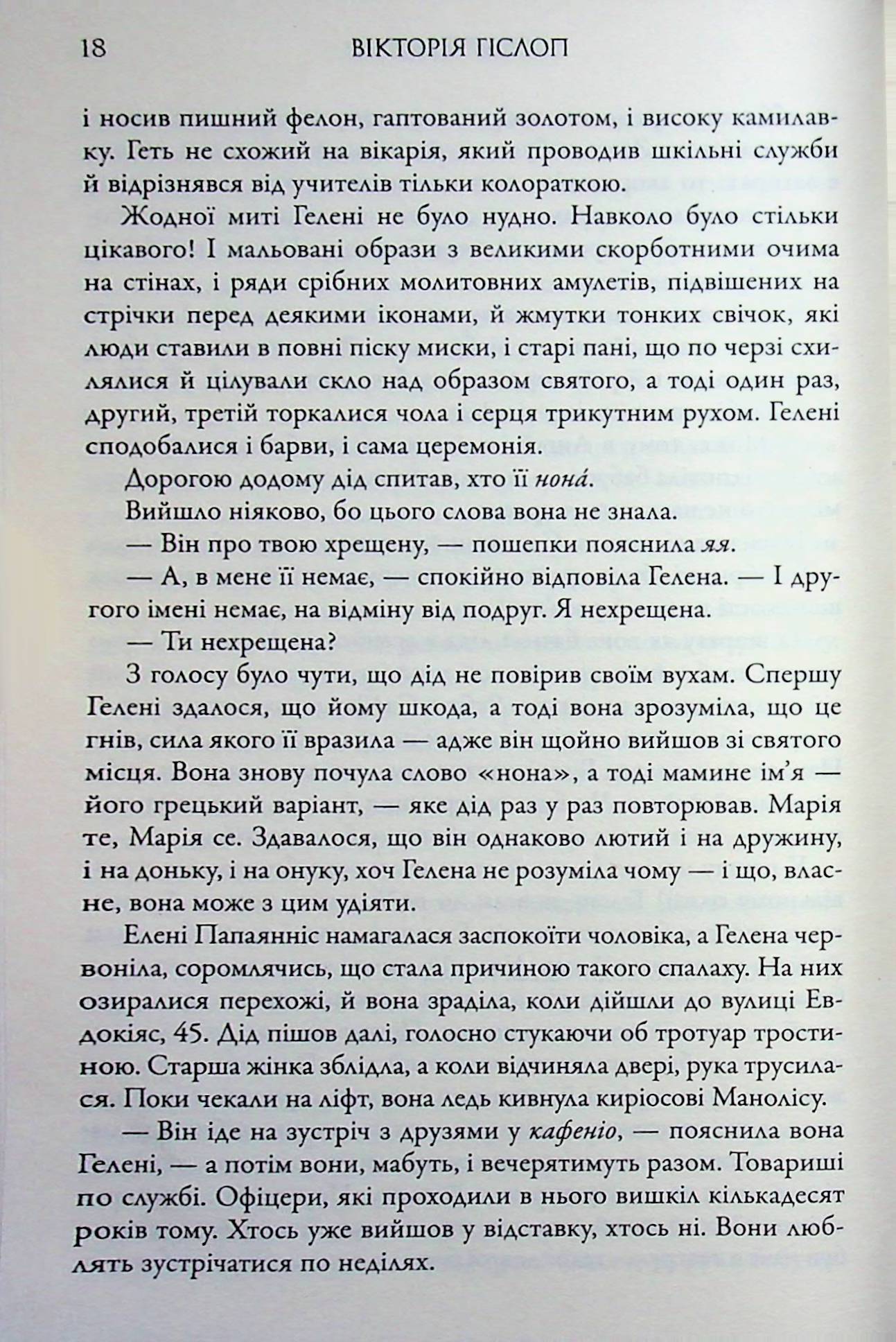 Статуетка — фото 9