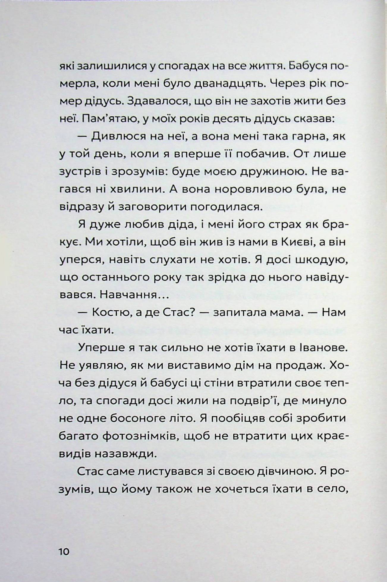 Не в мережі — фото 8