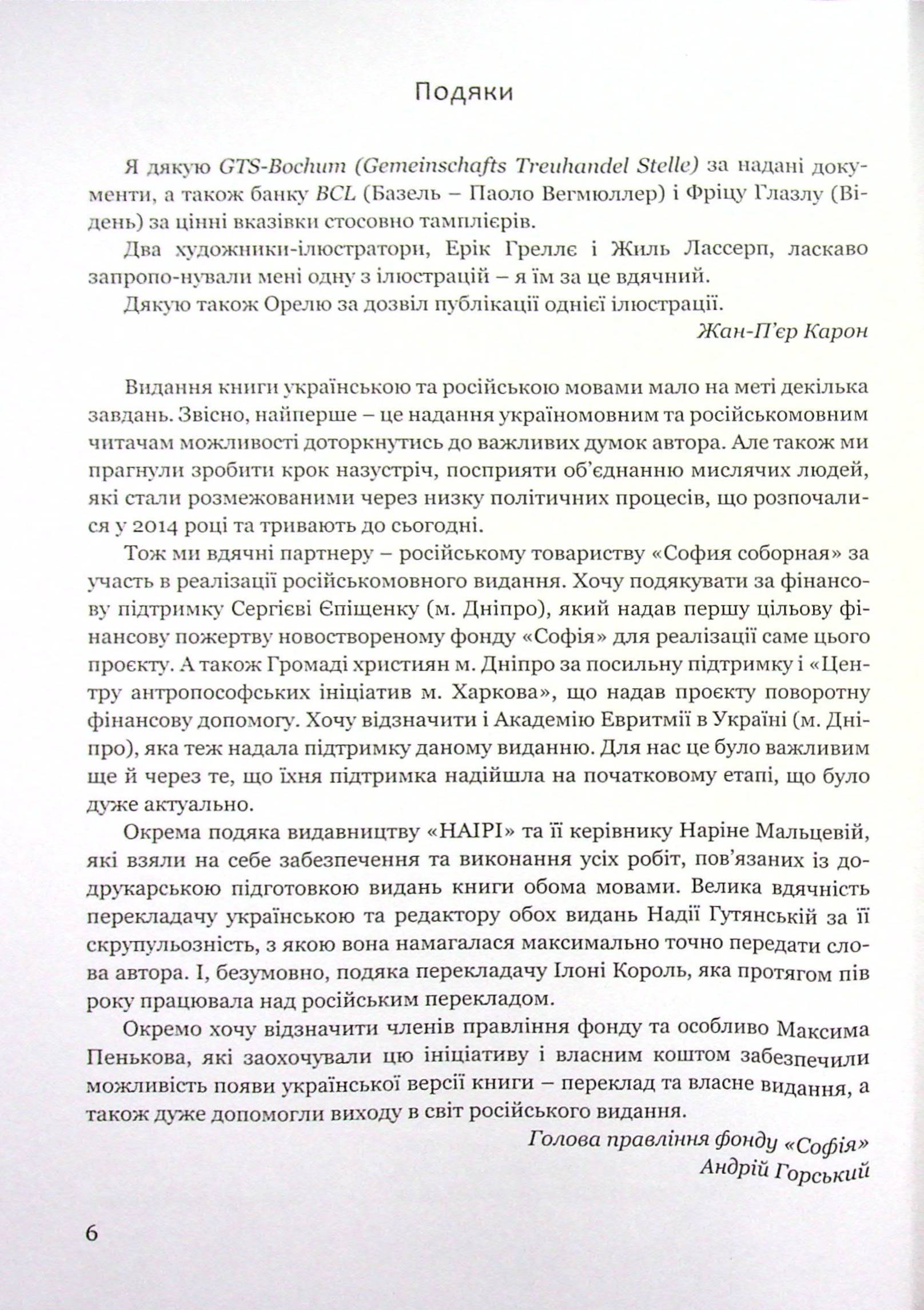 Гроші, гроші... етика — фото 4