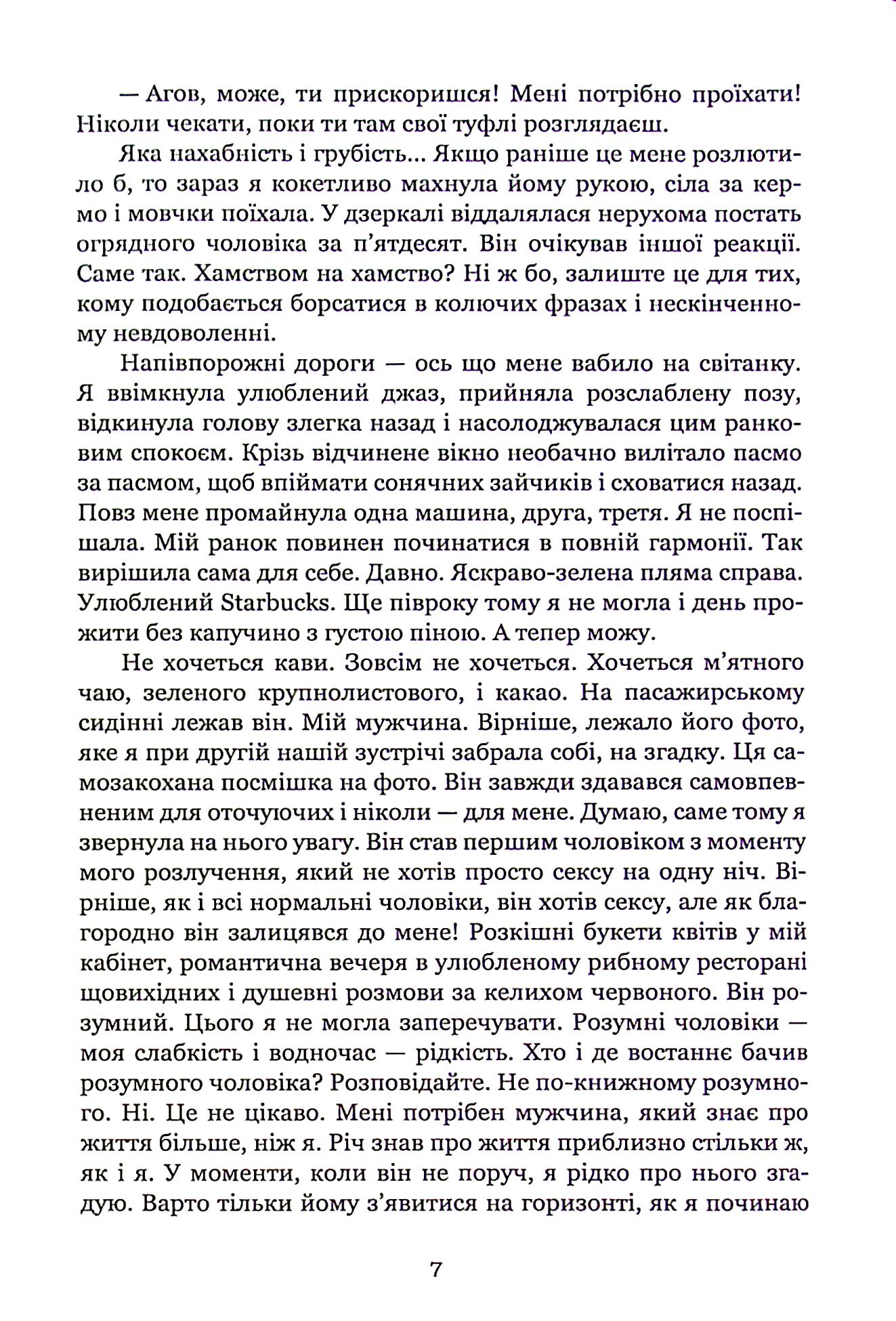 Два Річарди — фото 7