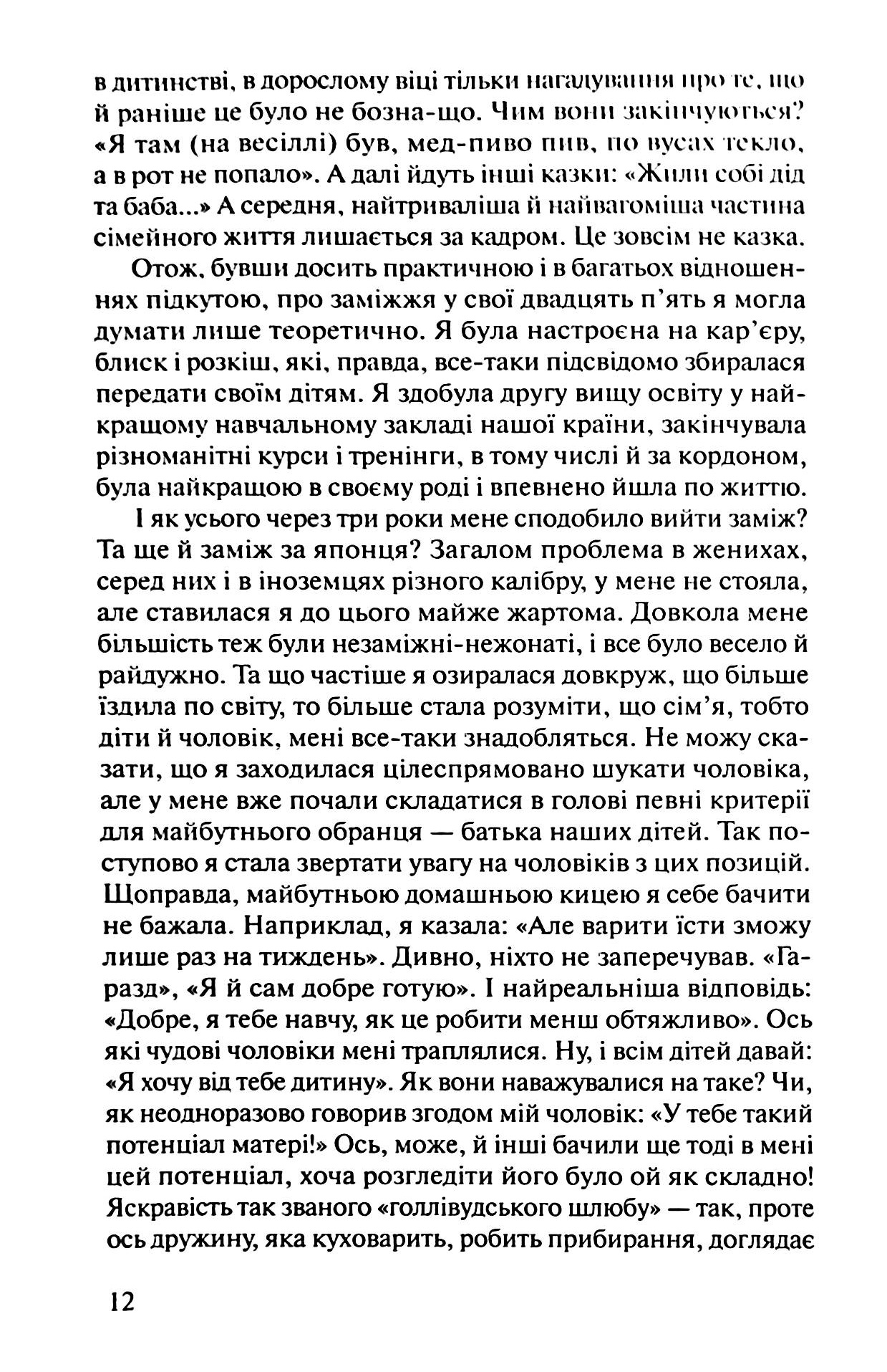 Західна Гейша — фото 8