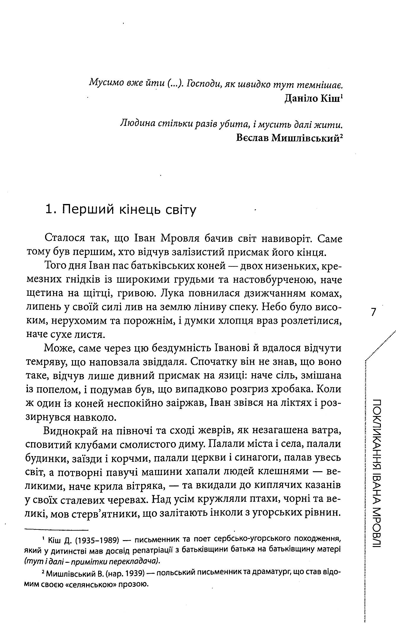 Порожнє небо — фото 3