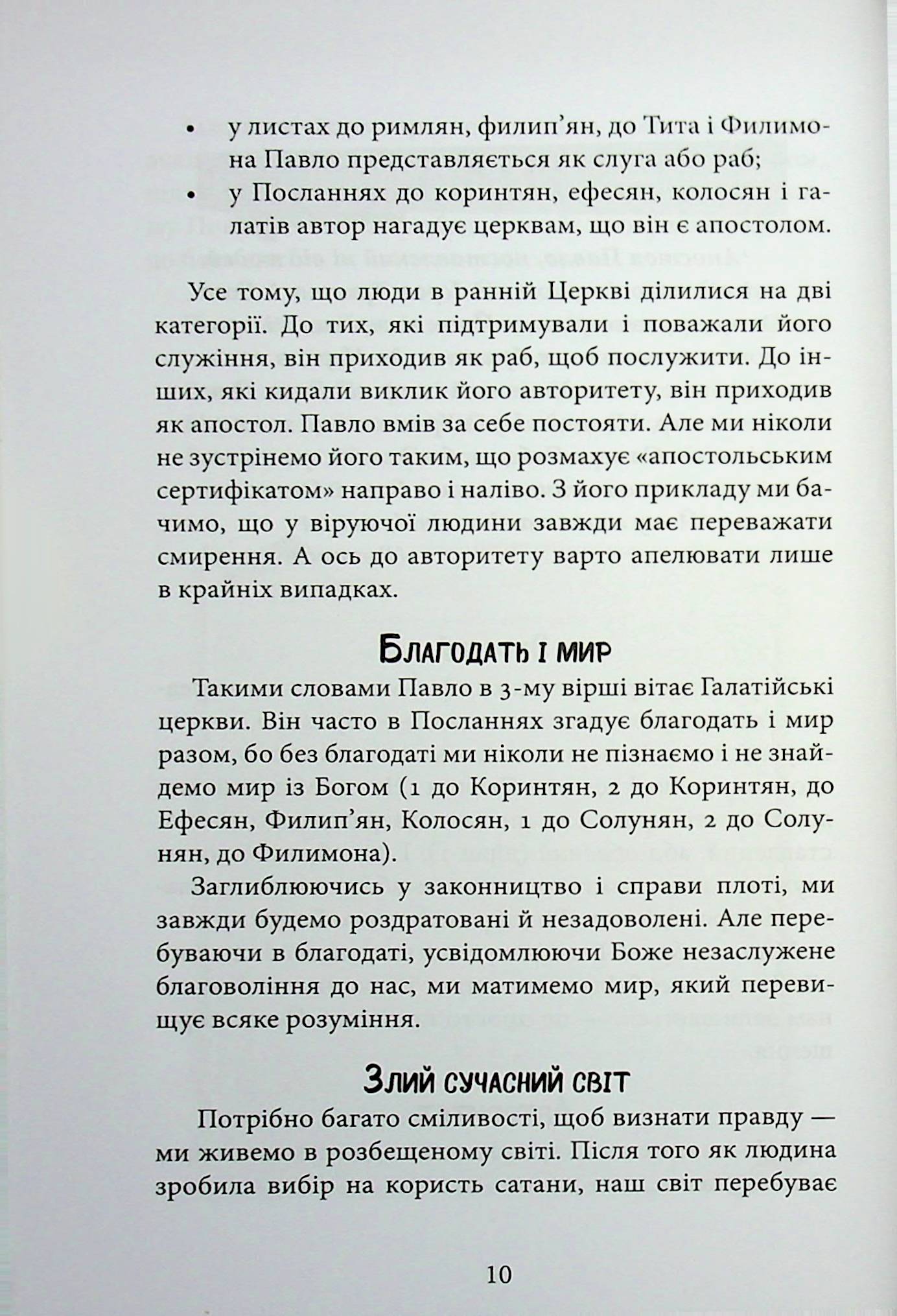31 фантастичний вечір — фото 10