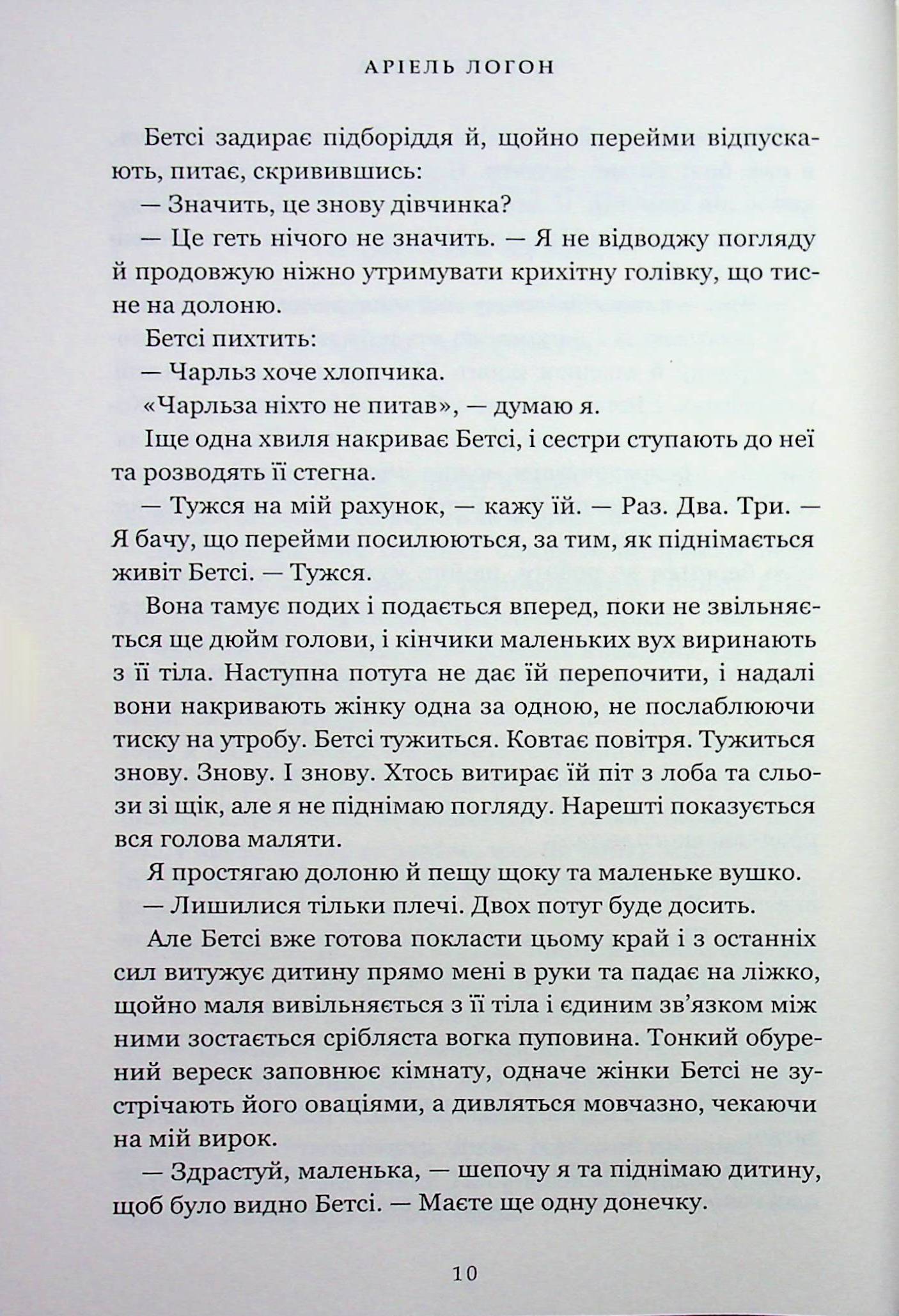 Замерзла ріка — фото 11