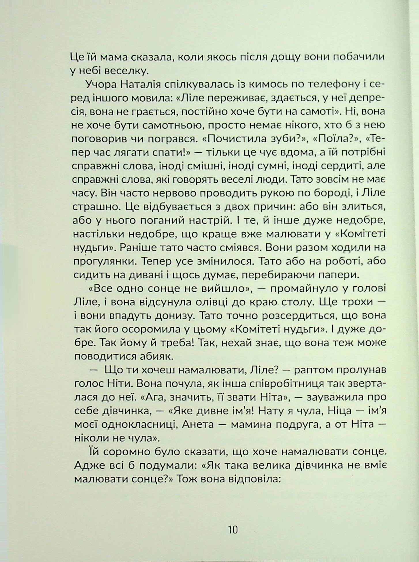 З любов'ю, Еллі — фото 9