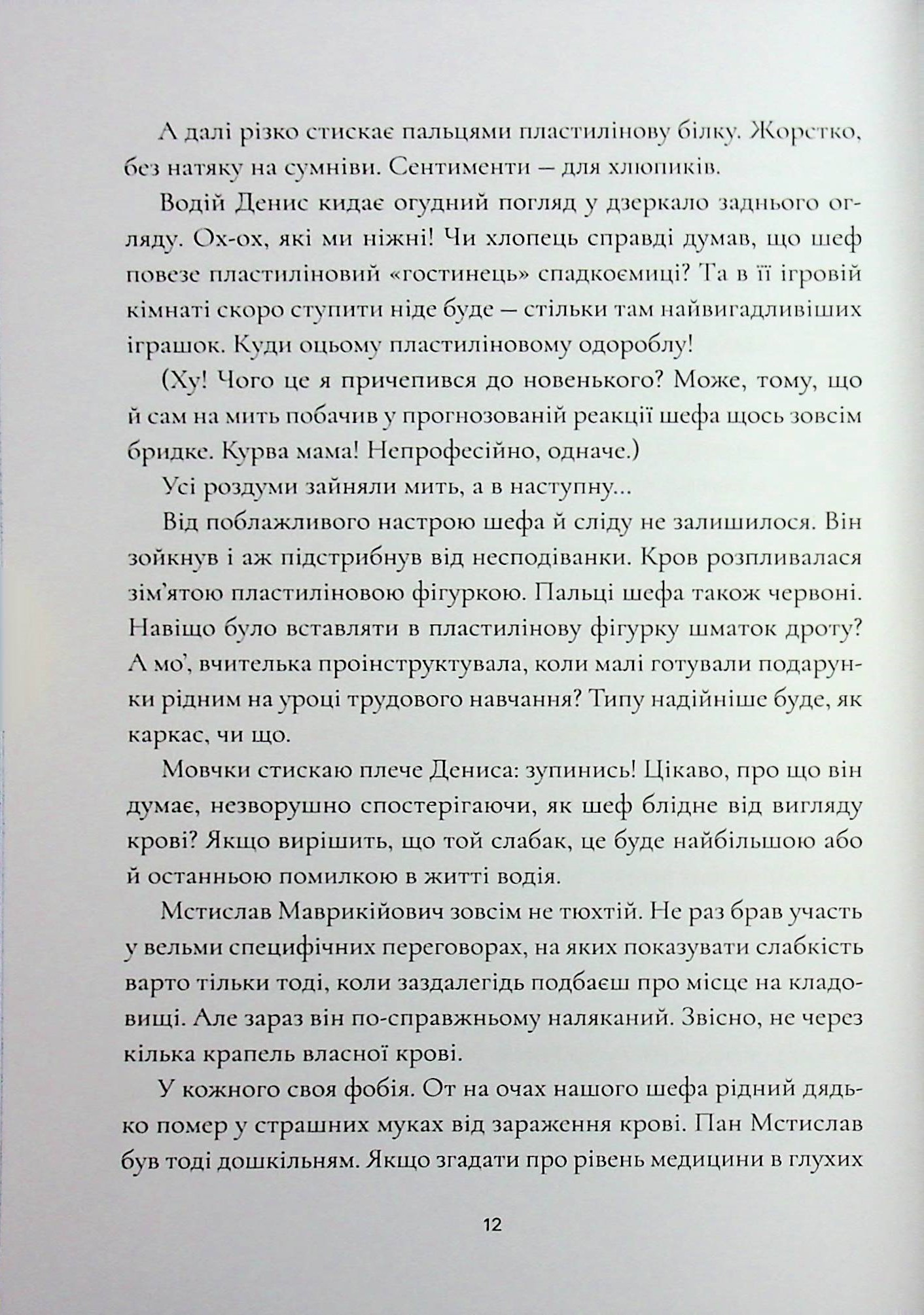 Зозулята зими — фото 12