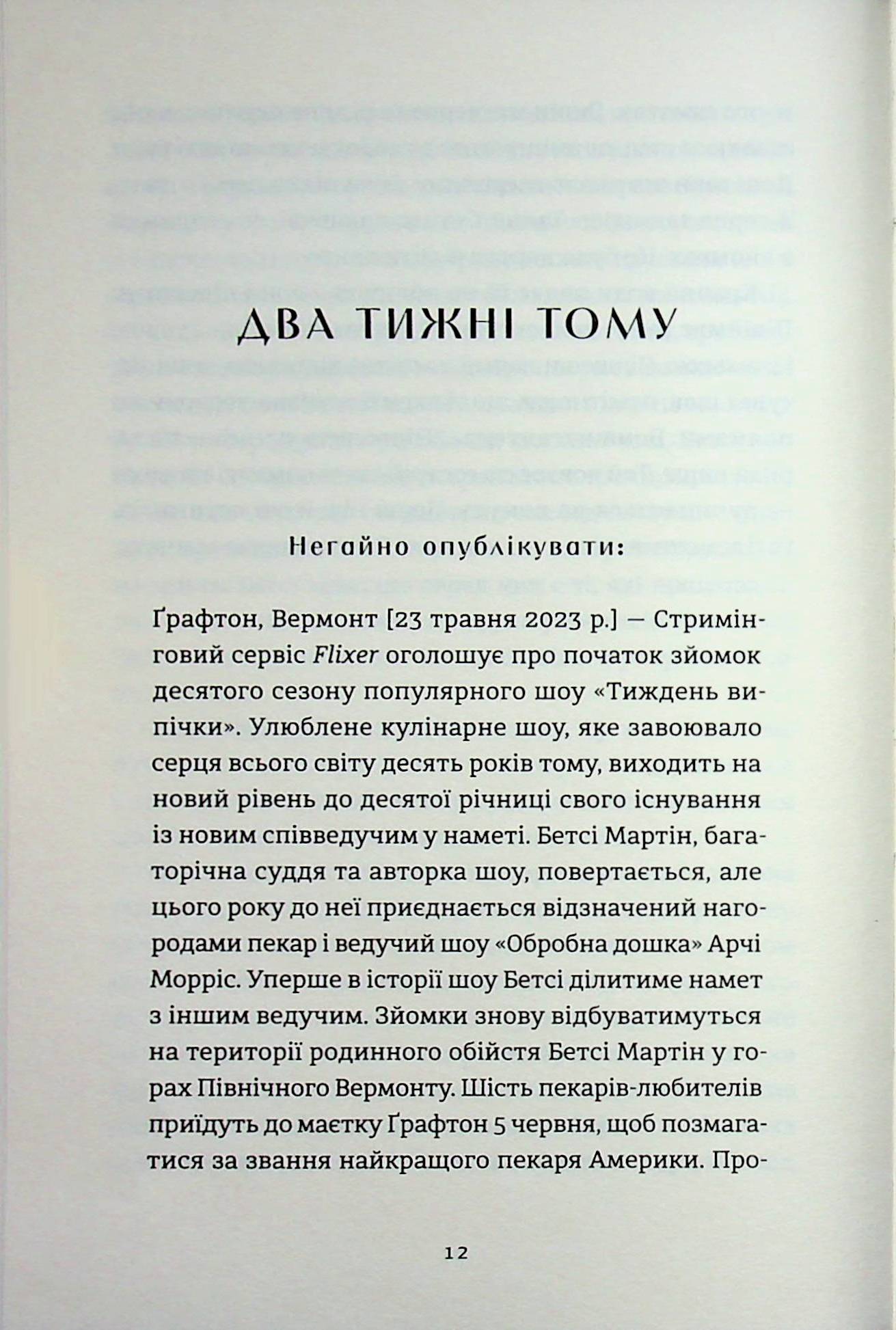 Золота ложка — фото 9