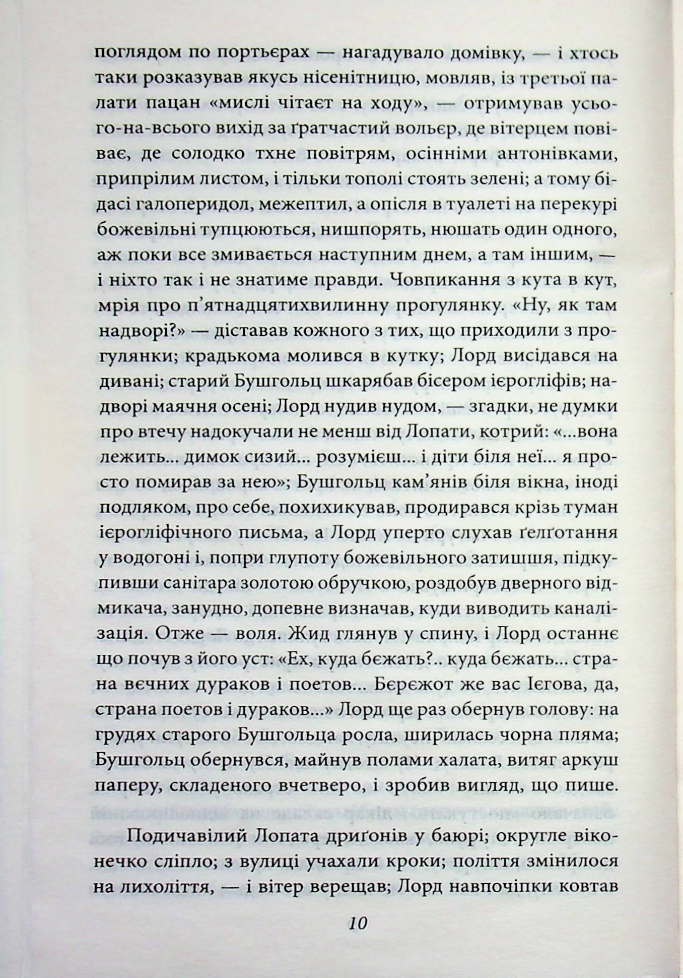 Сталiнка — фото 10