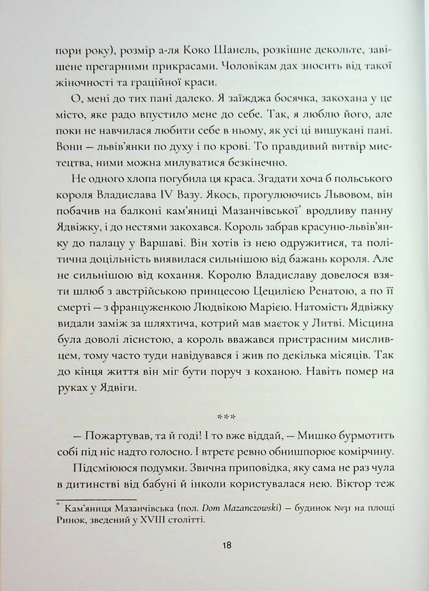 Крила кольору хмар — фото 10