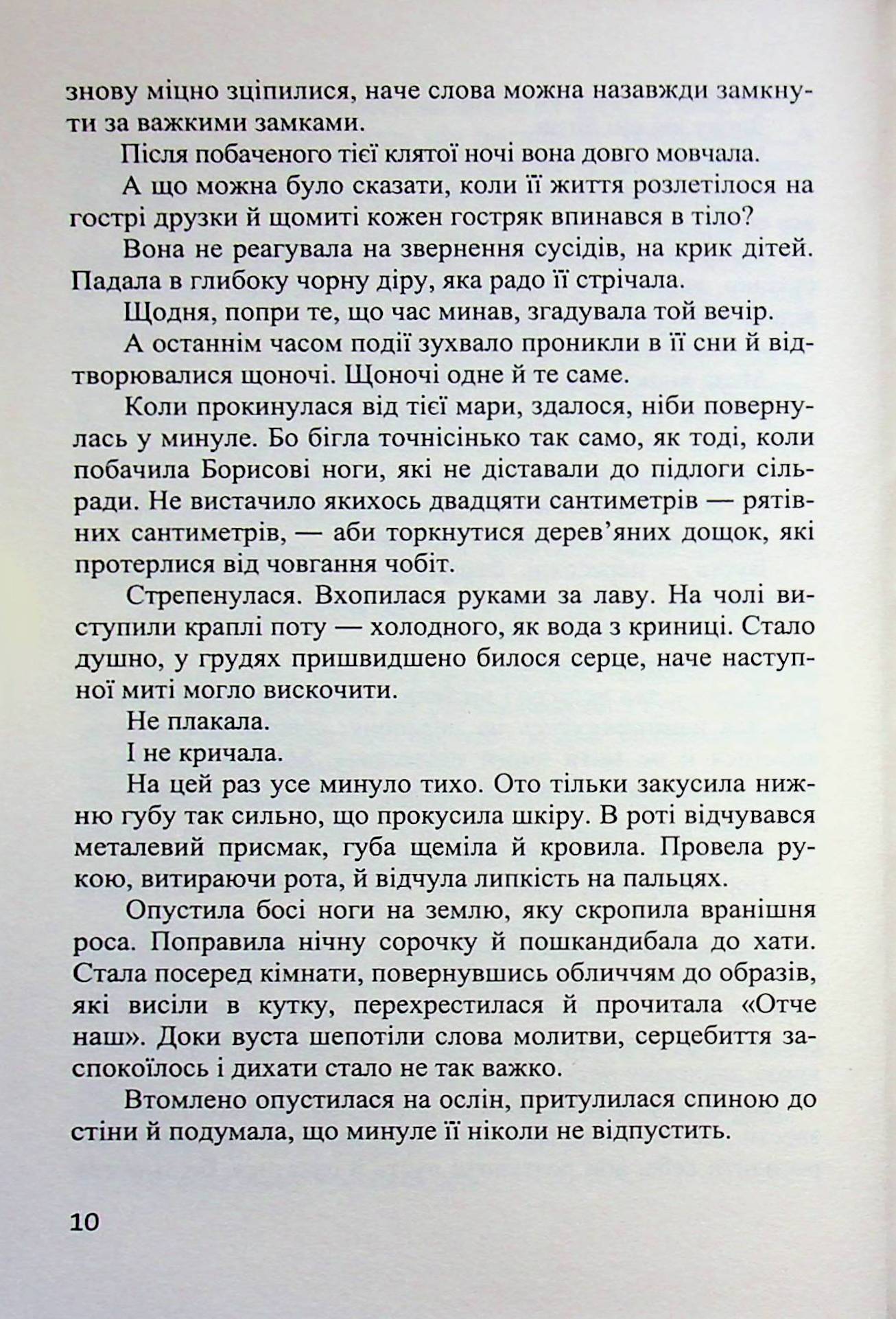 Ластівка — фото 10