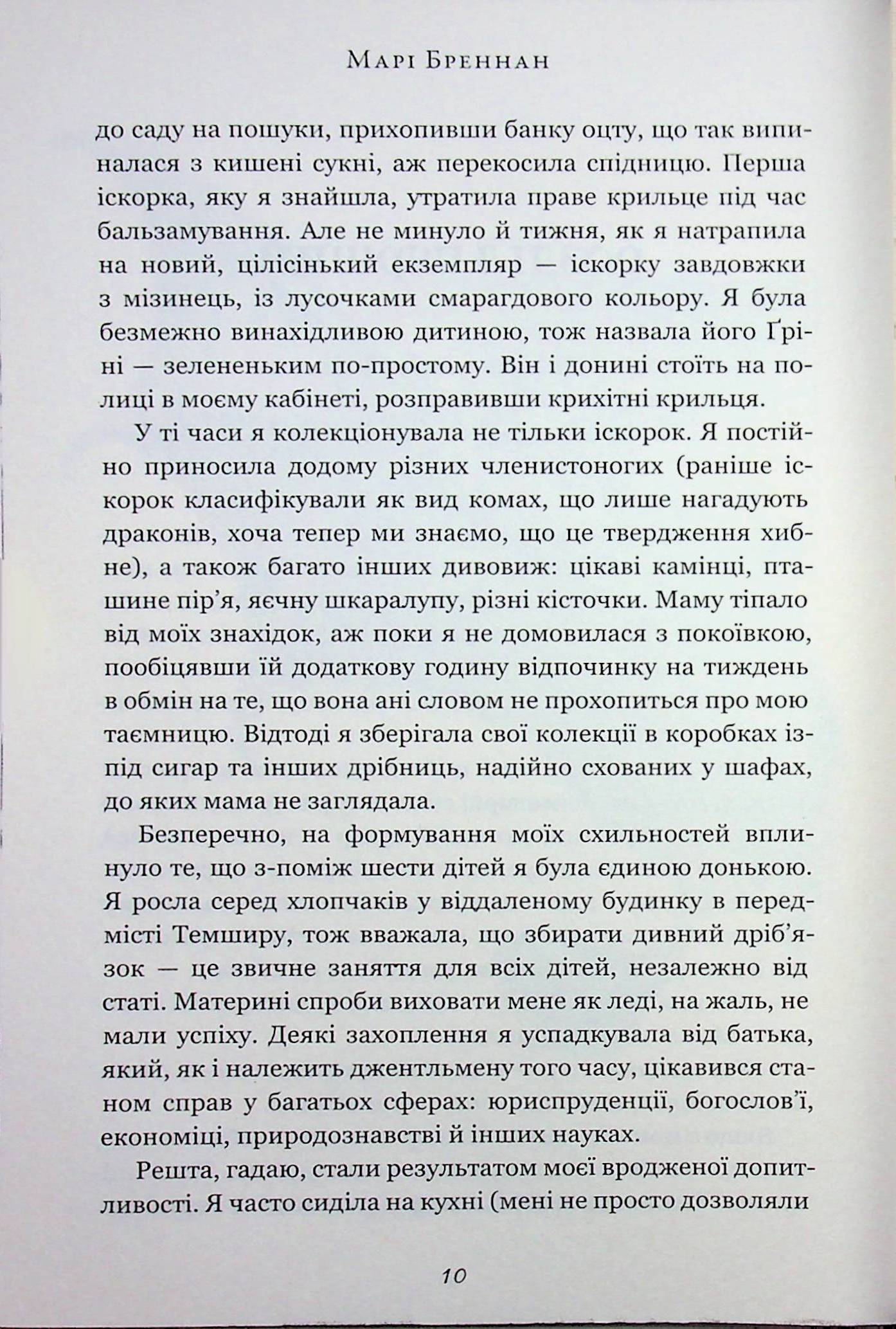 Природнича історія драконів. Limited edition — фото 14