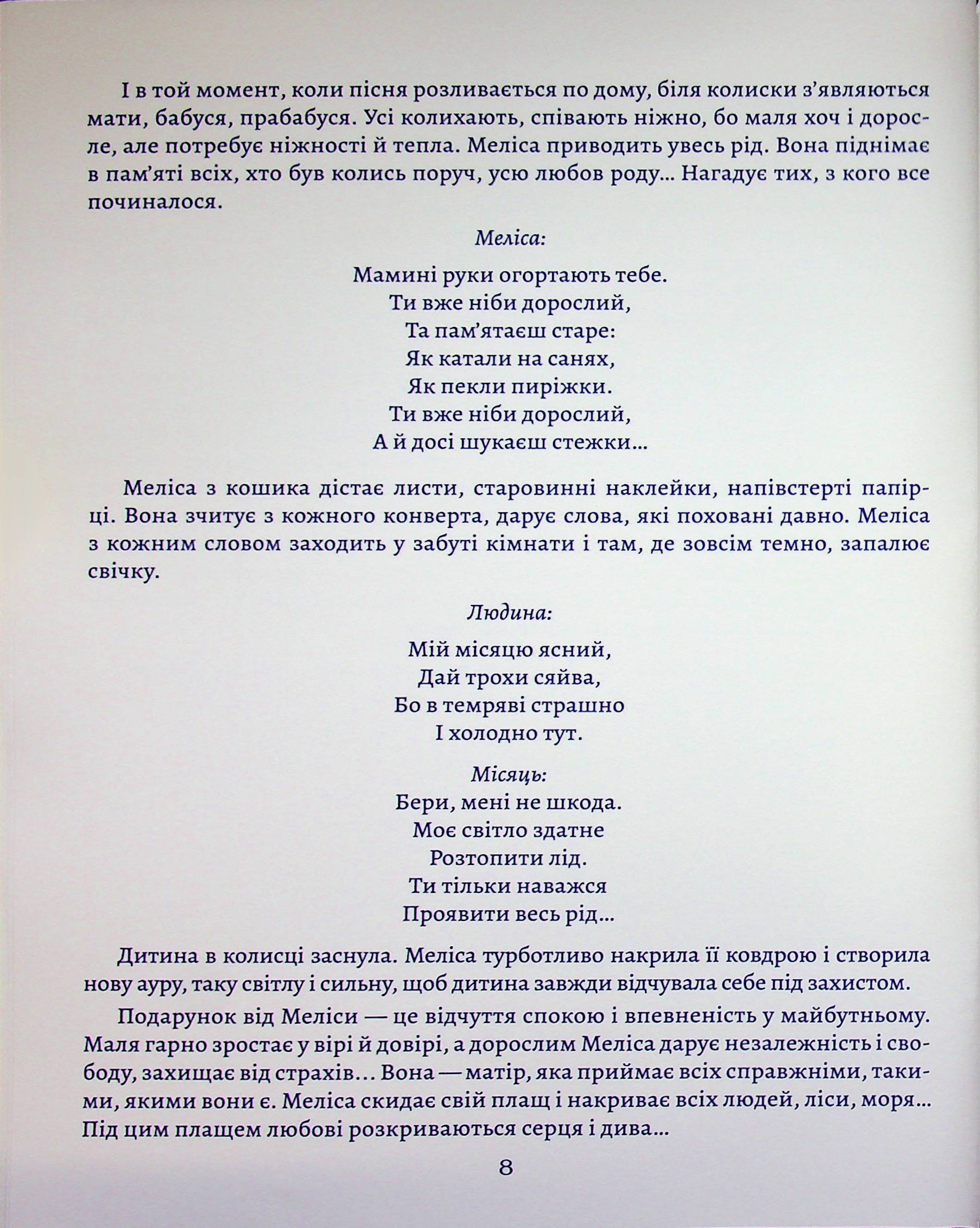 Меркурій між нами. Міст між двоми різними культурами — фото 11