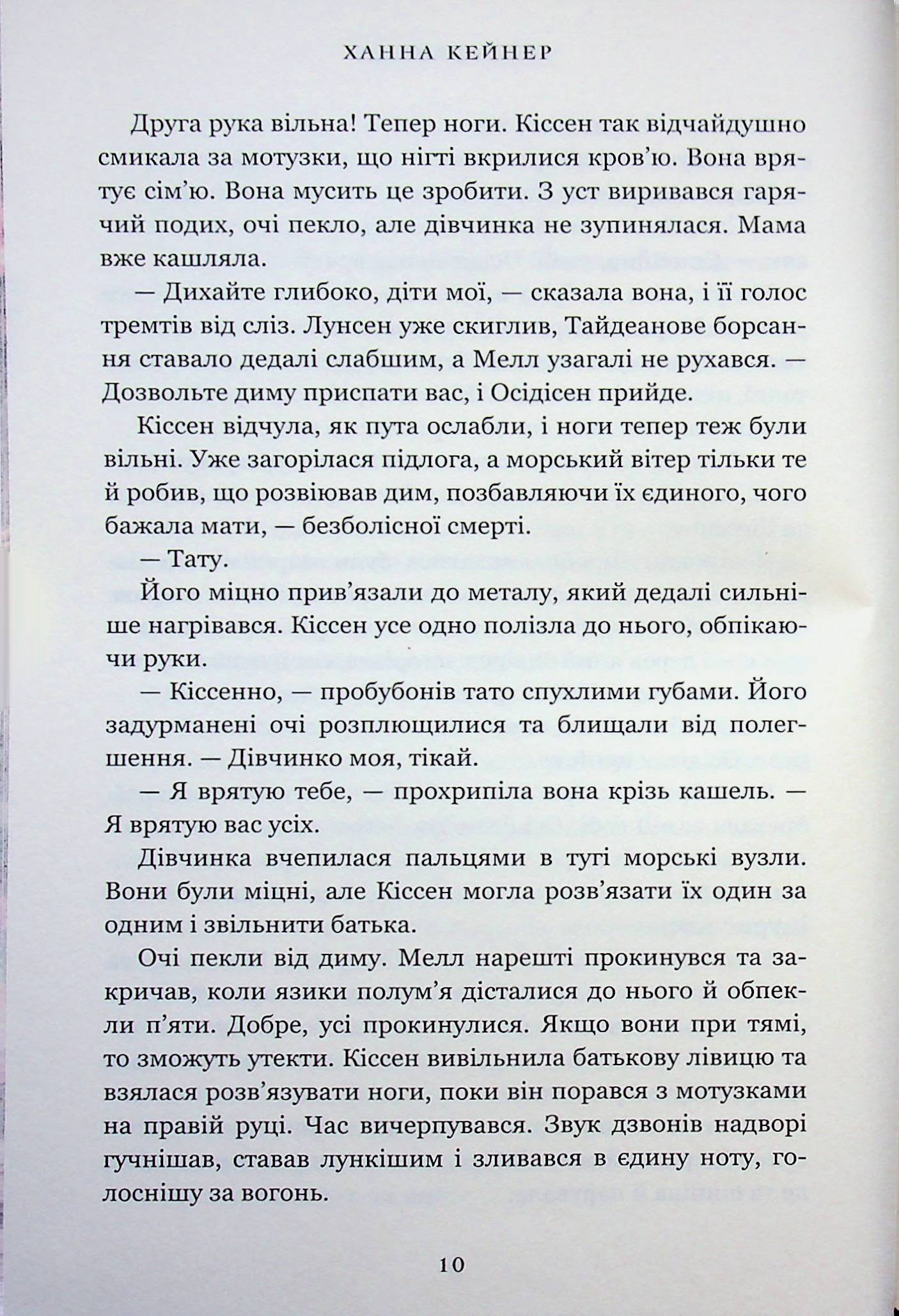Боговбивця. Limited edition — фото 10