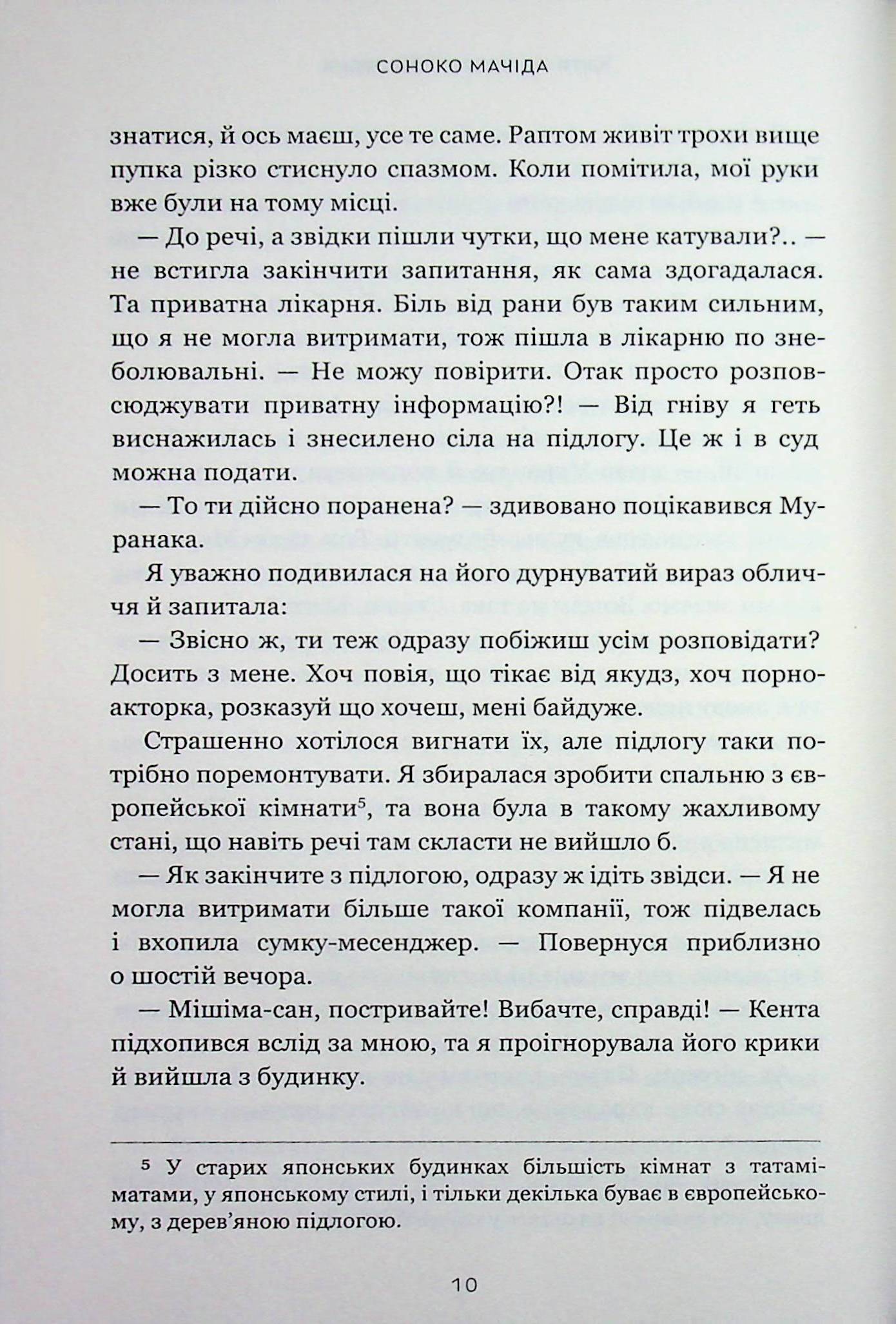 Кити на частоті 52 герци — фото 9