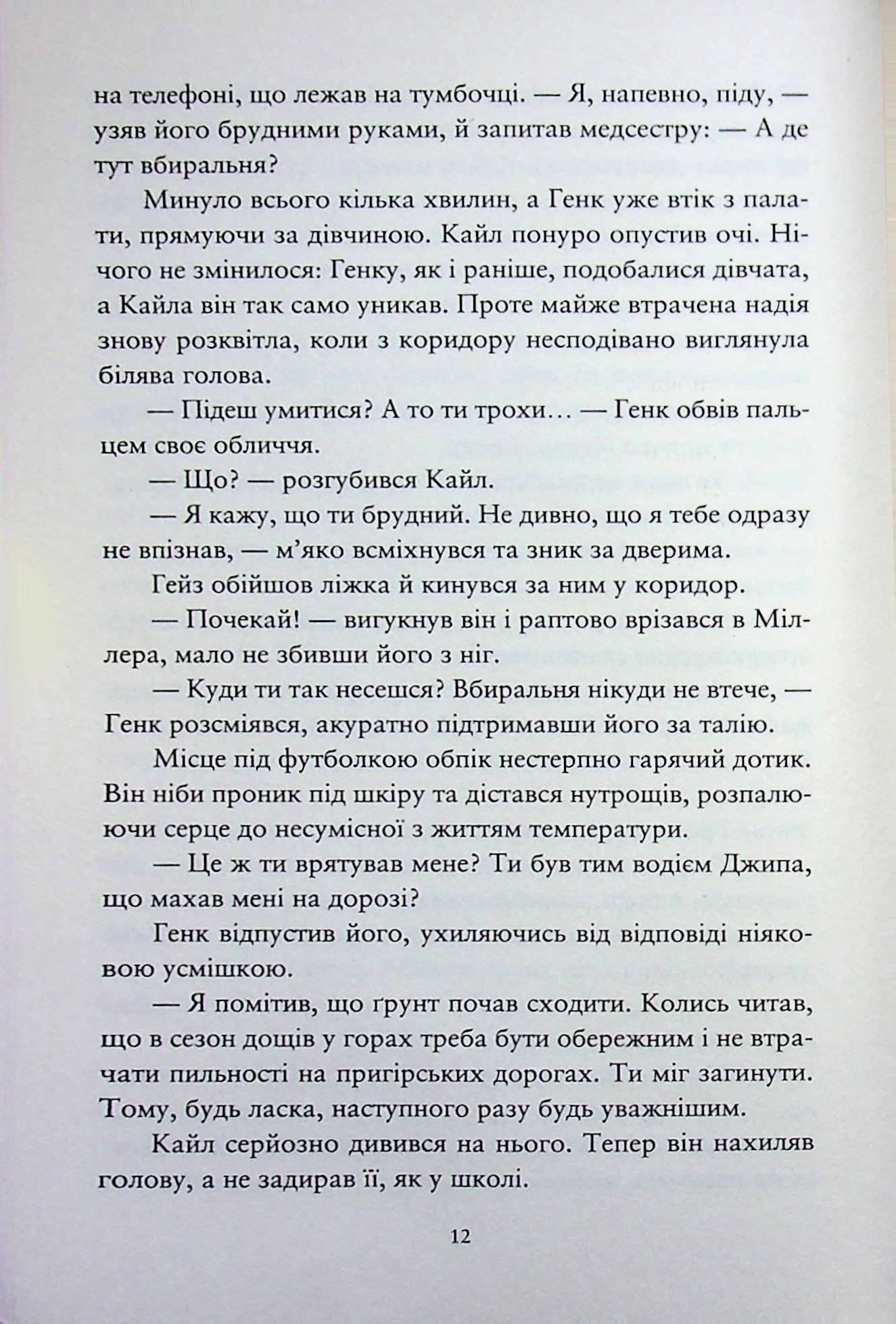 Зелений сезон — фото 11