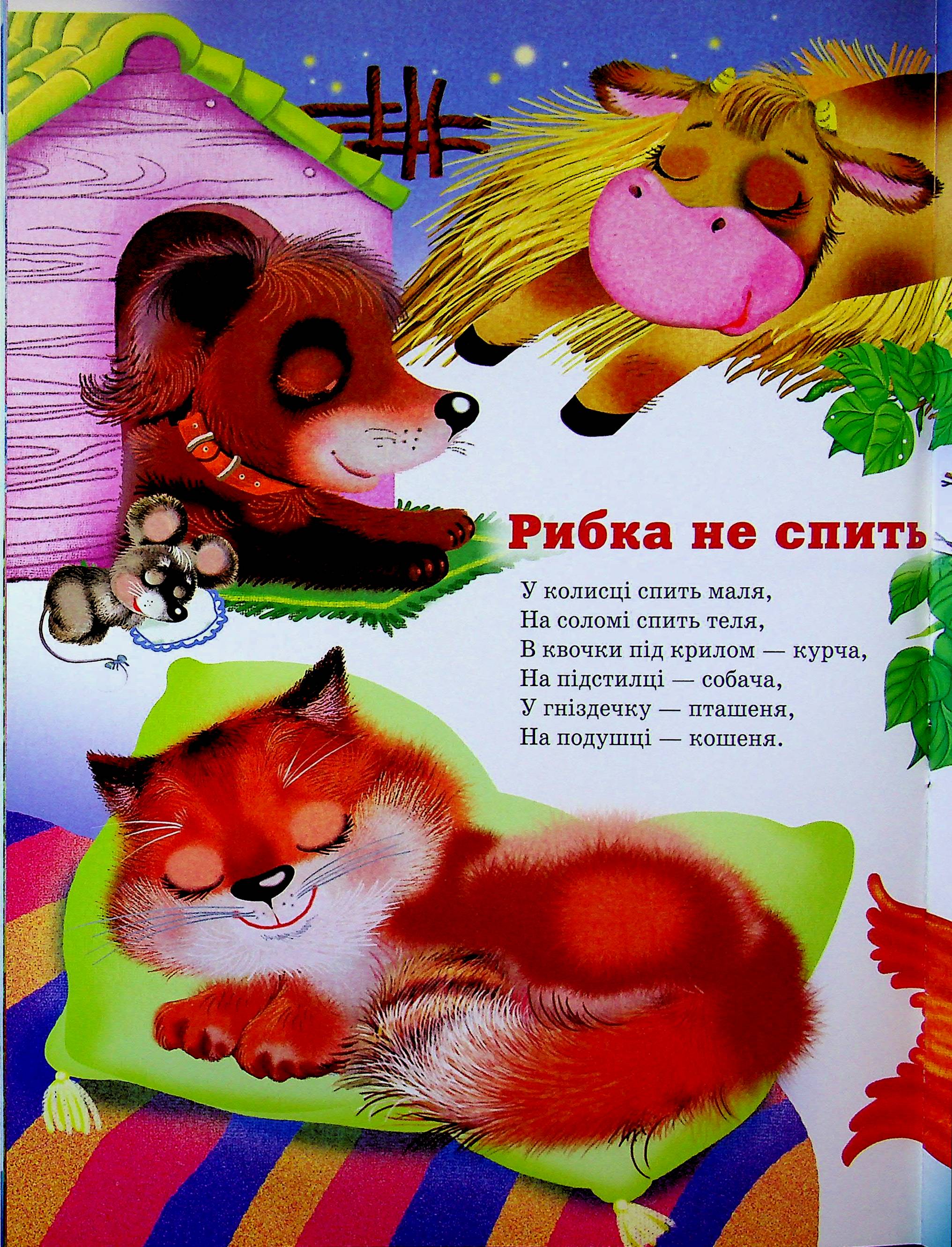 Веселі каруселі — фото 9
