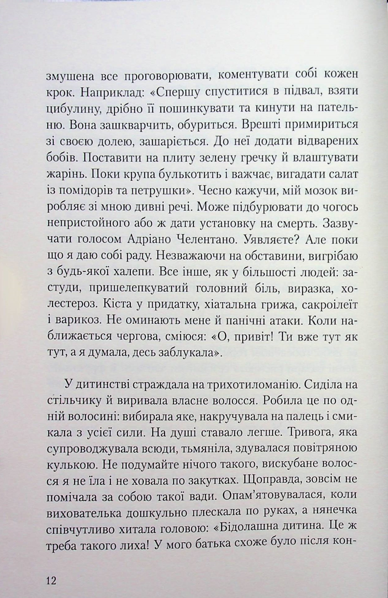 Гойдаша — фото 7