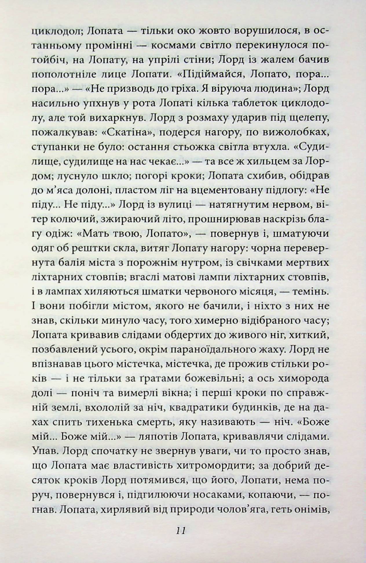 Сталiнка — фото 11