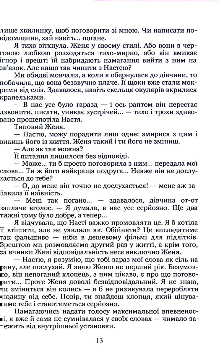 Вглиб Кароліни — фото 3