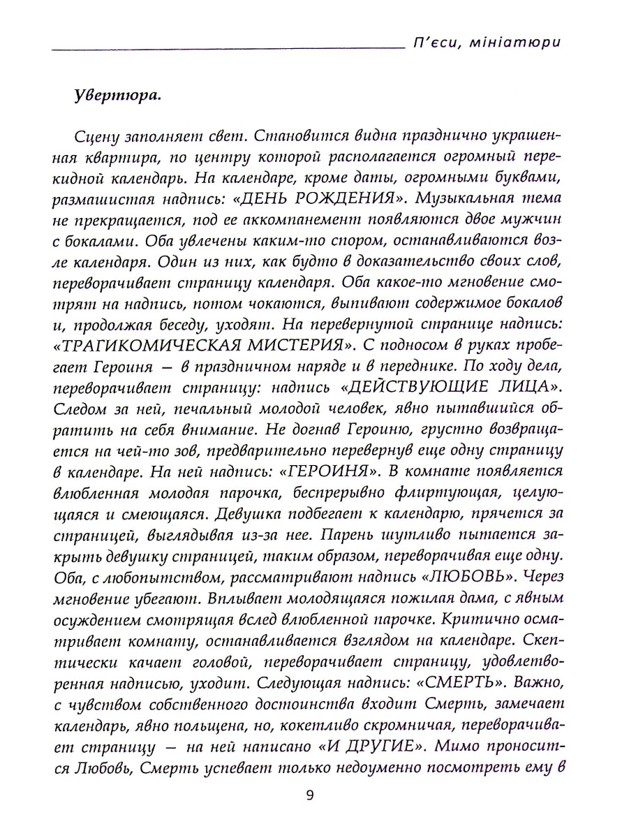 Дієслово — фото 12