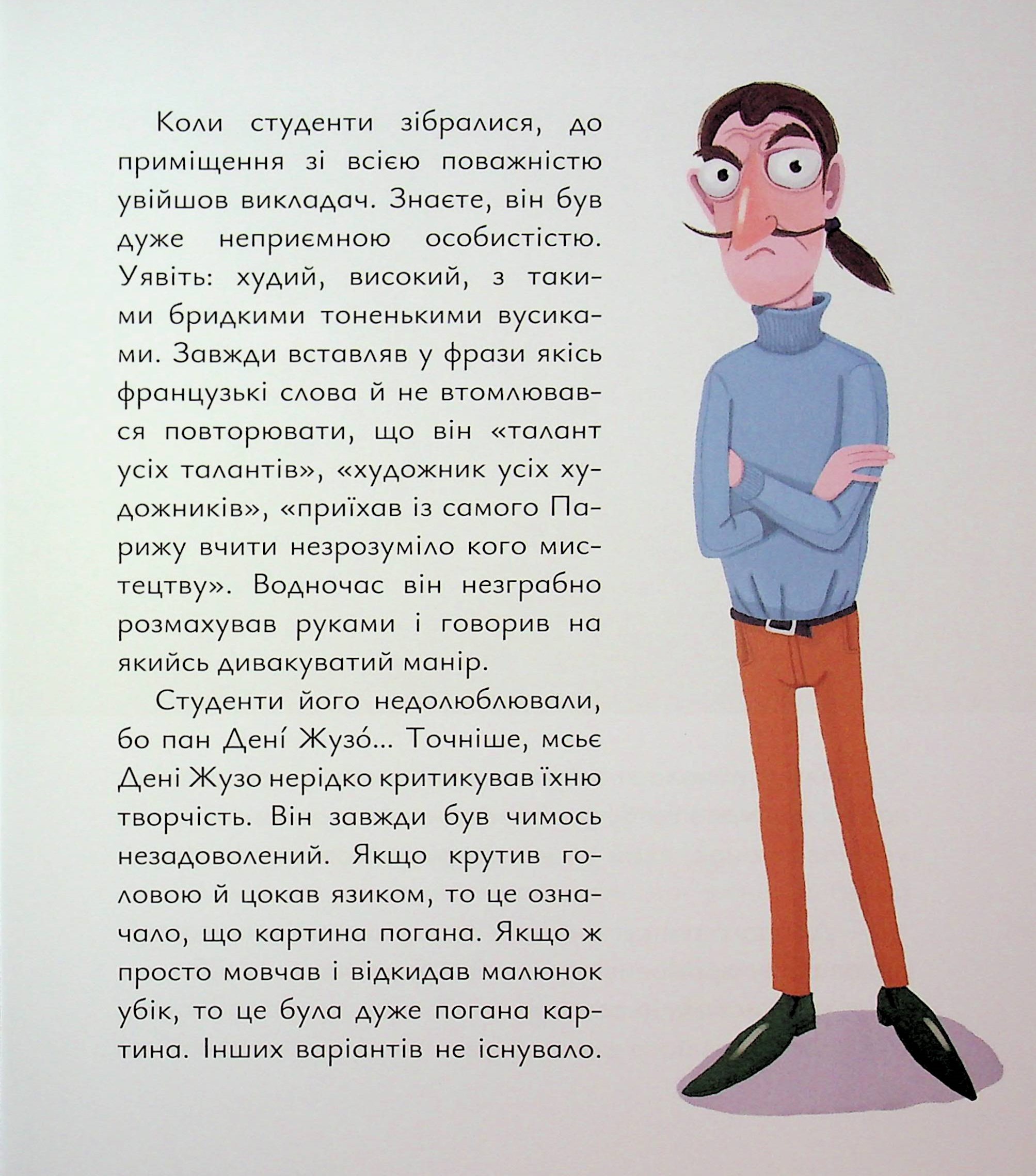 Павло Пікассо — фото 11
