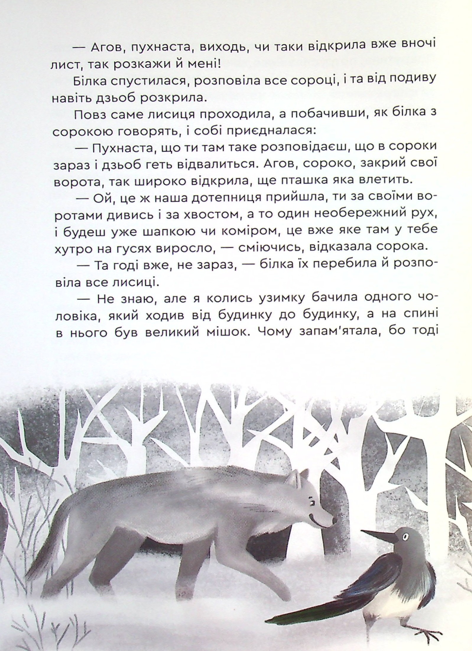Одного разу... — фото 9
