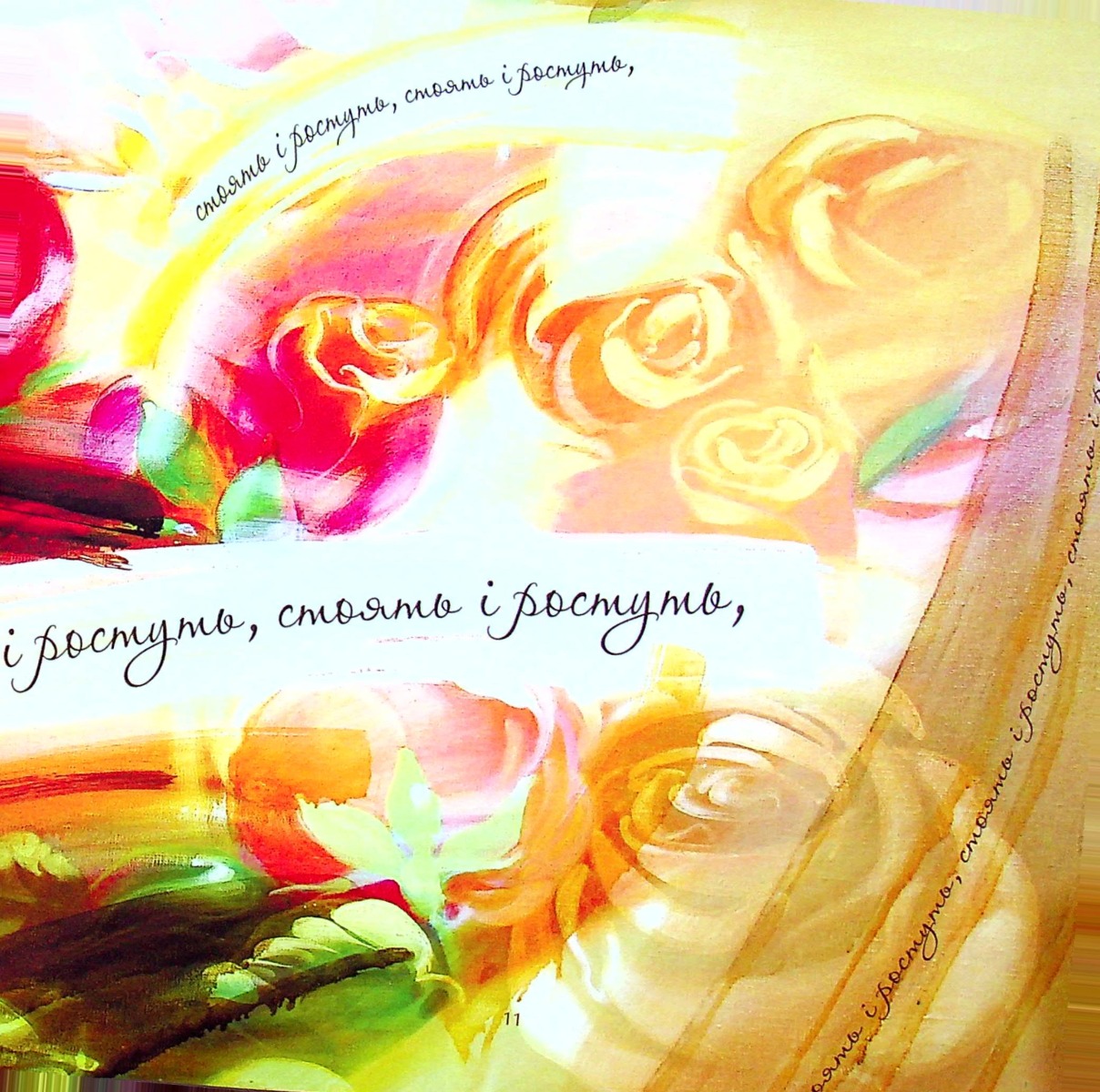 Ласкавий хліб — фото 11